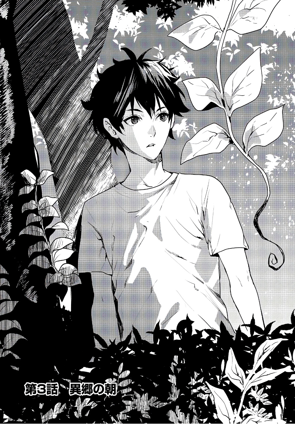 Isekai Ryouridou Chap 3 - Next Chap 4