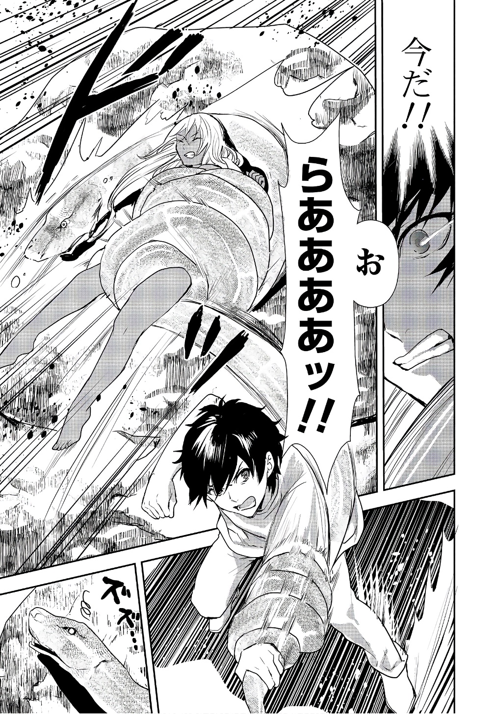 Isekai Ryouridou Chap 3 - Next Chap 4