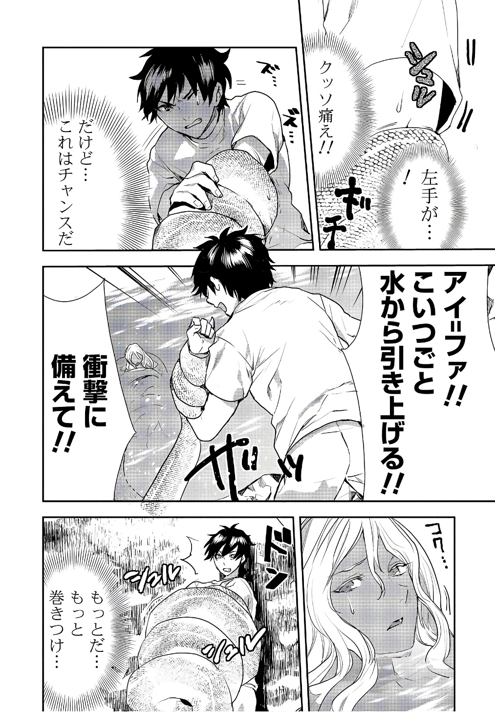 Isekai Ryouridou Chap 3 - Next Chap 4