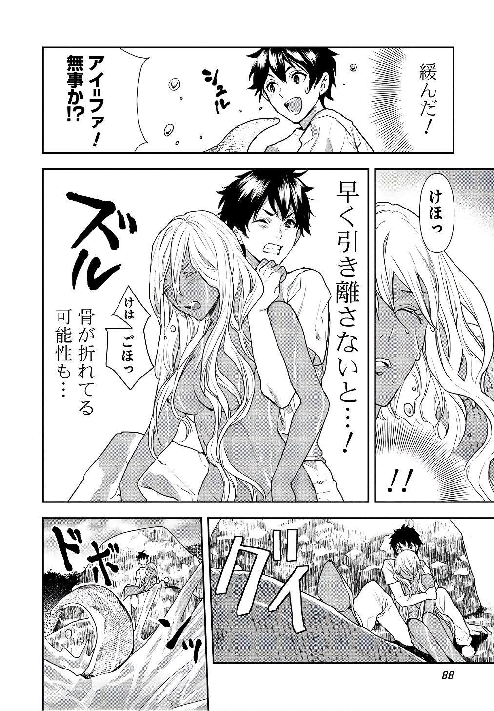 Isekai Ryouridou Chap 3 - Next Chap 4