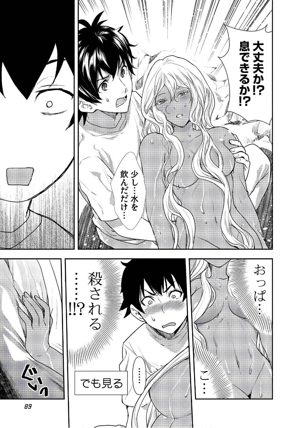 Isekai Ryouridou Chap 3 - Next Chap 4