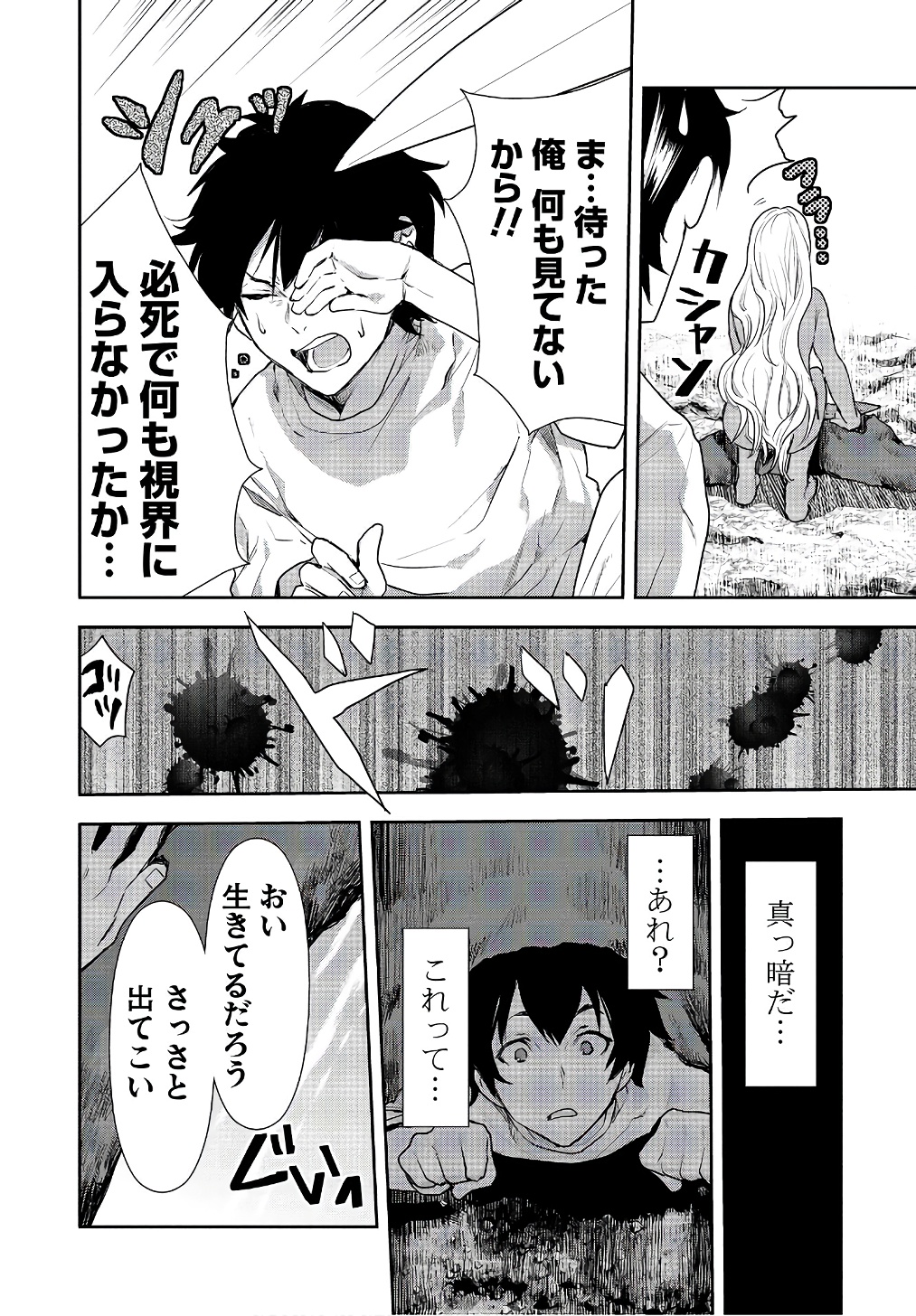 Isekai Ryouridou Chap 3 - Next Chap 4