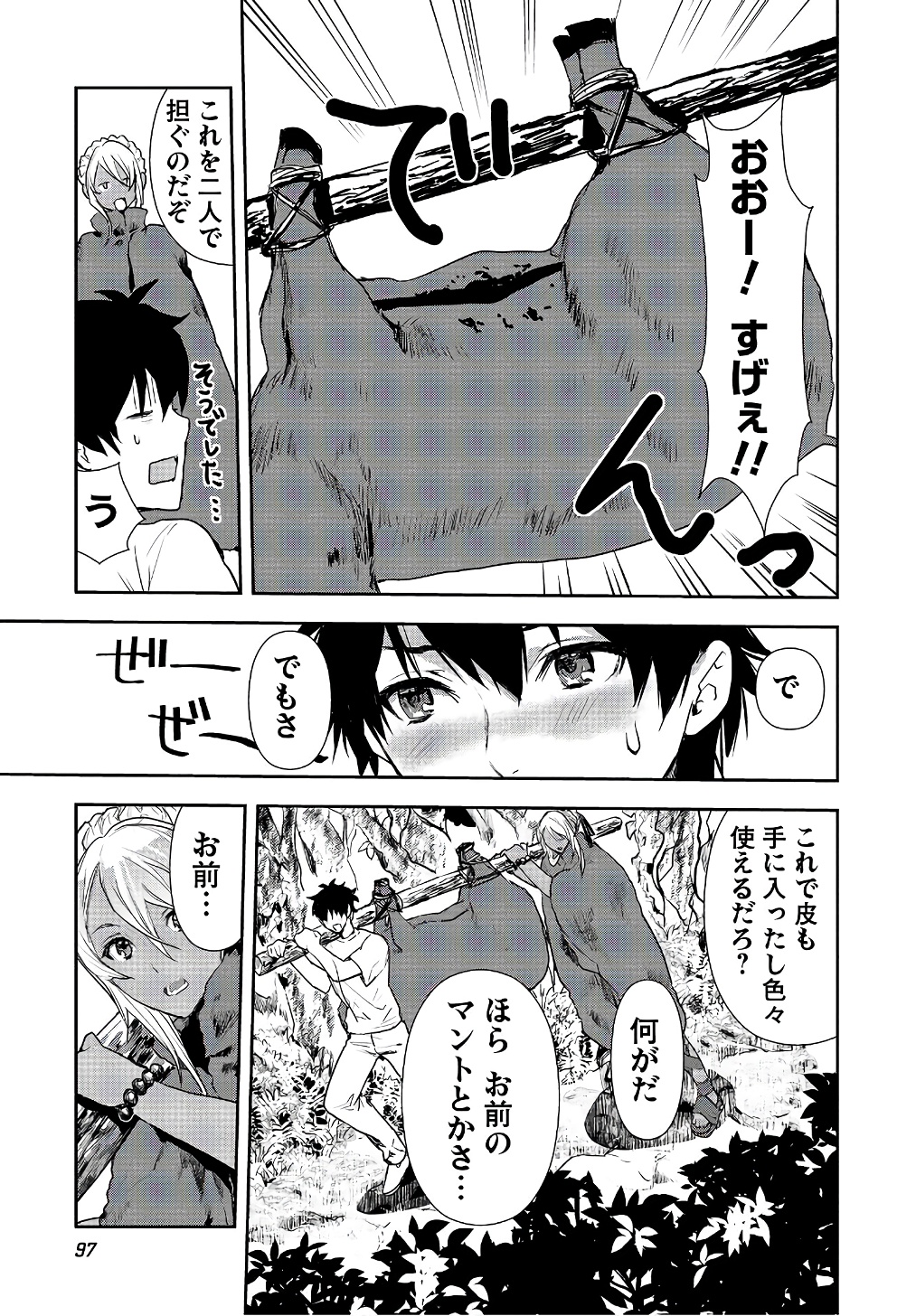 Isekai Ryouridou Chap 3 - Next Chap 4