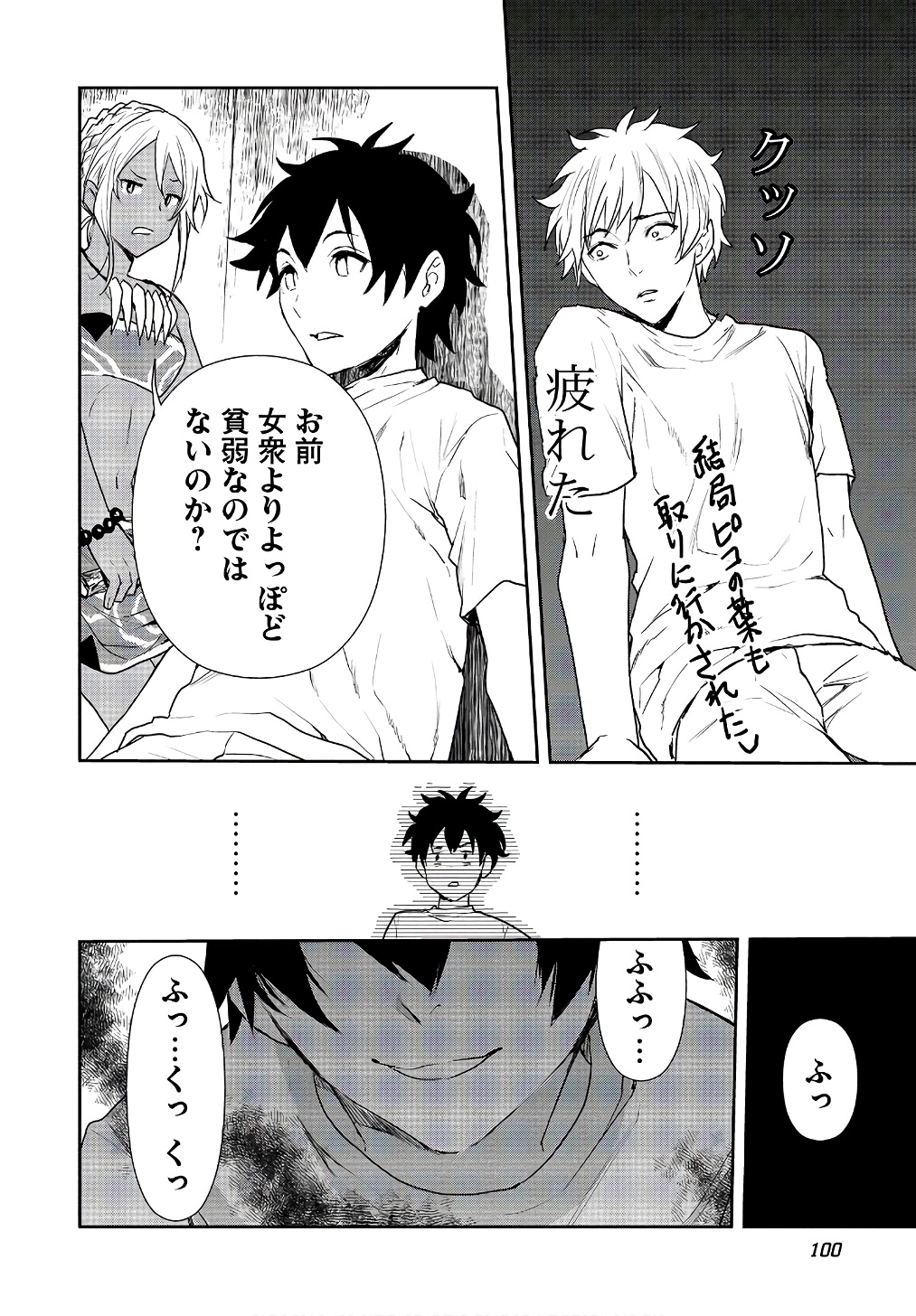 Isekai Ryouridou Chap 3 - Next Chap 4