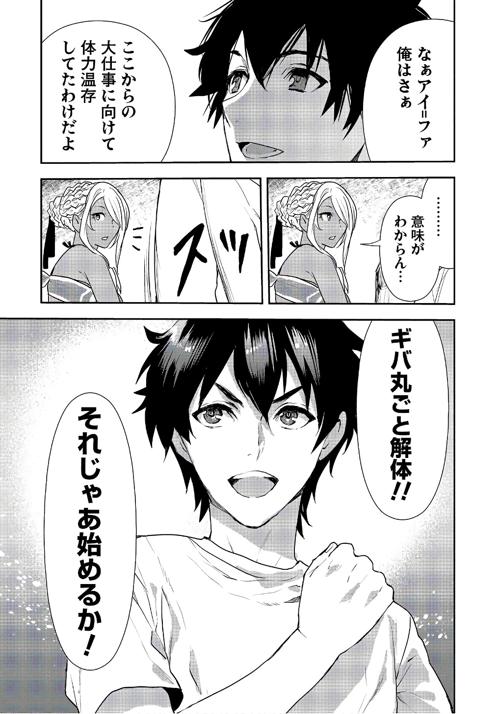 Isekai Ryouridou Chap 3 - Next Chap 4