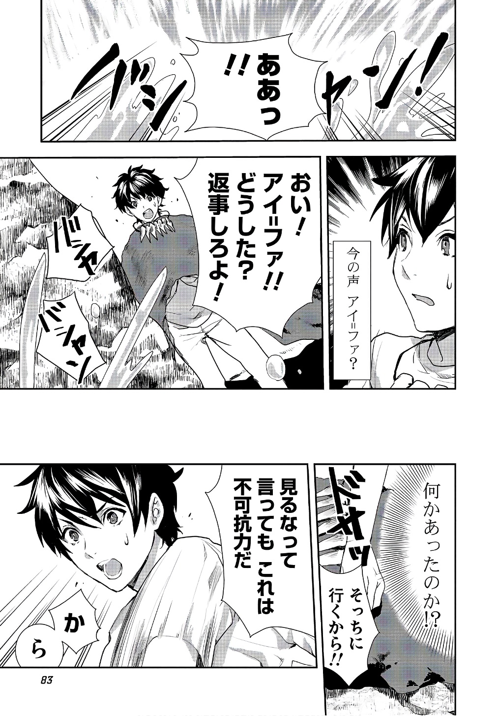 Isekai Ryouridou Chap 3 - Next Chap 4