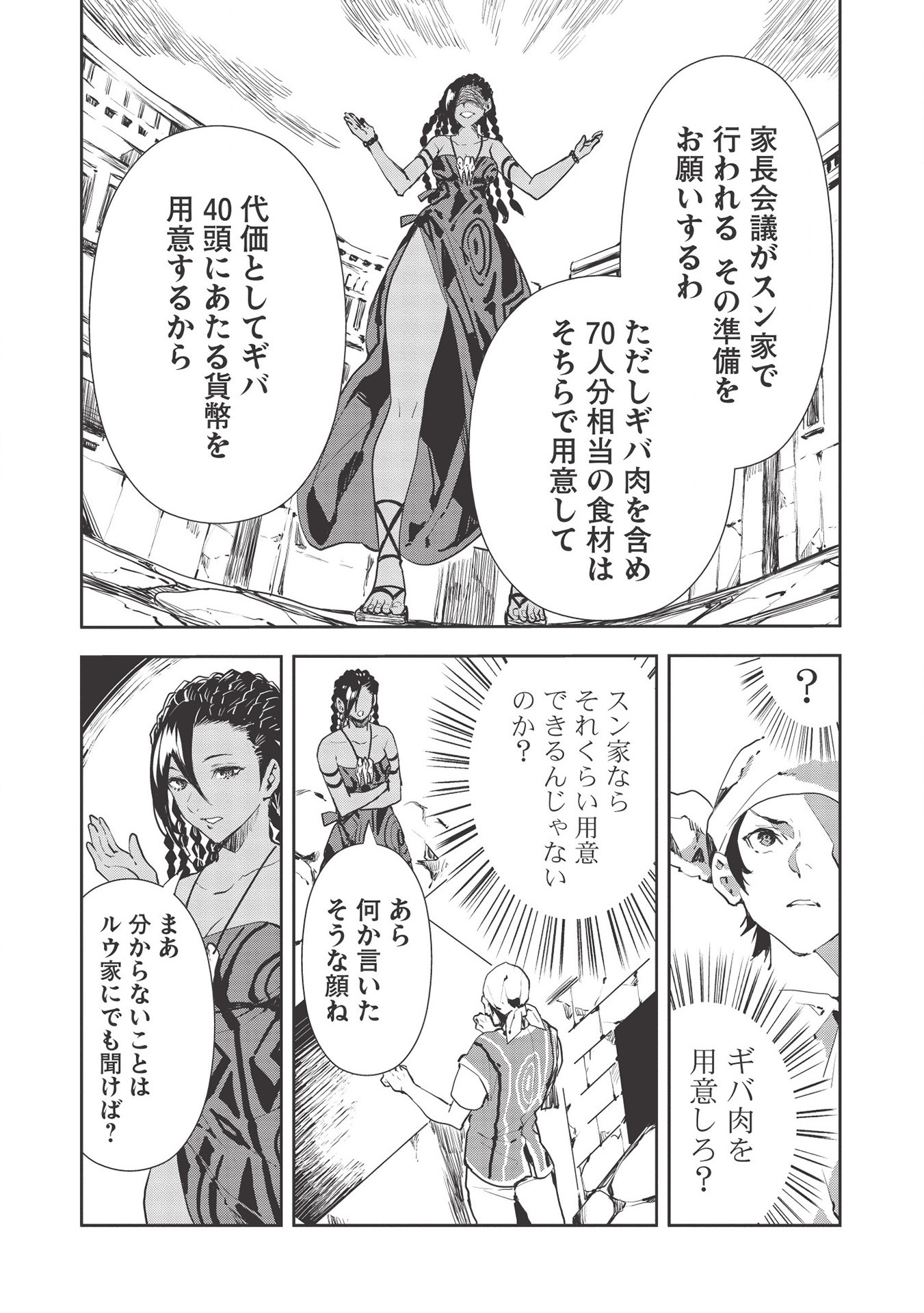 Isekai Ryouridou Chap 30 - Next Chap 31