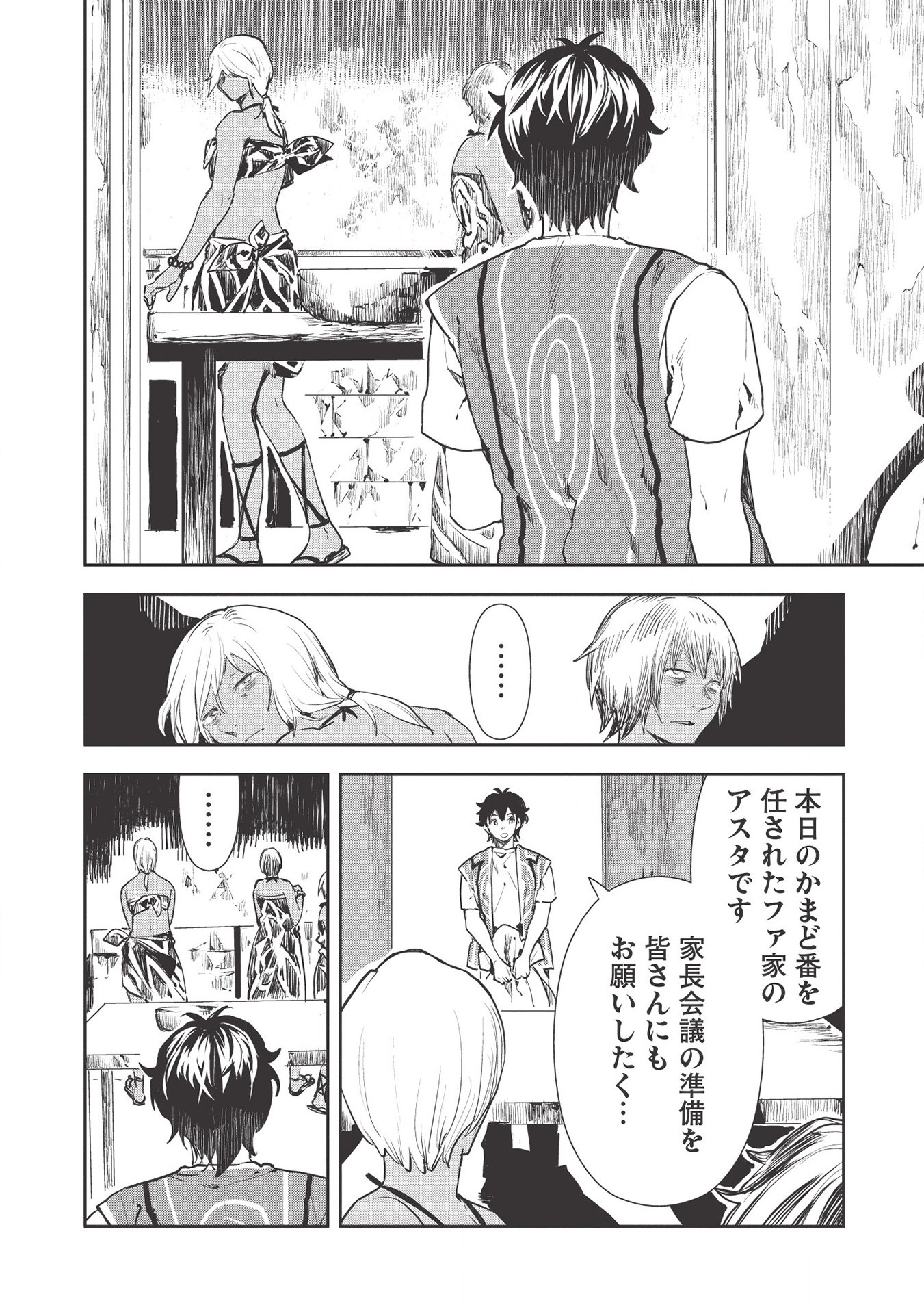 Isekai Ryouridou Chap 30 - Next Chap 31