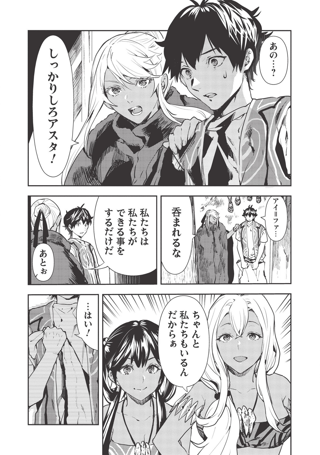 Isekai Ryouridou Chap 30 - Next Chap 31