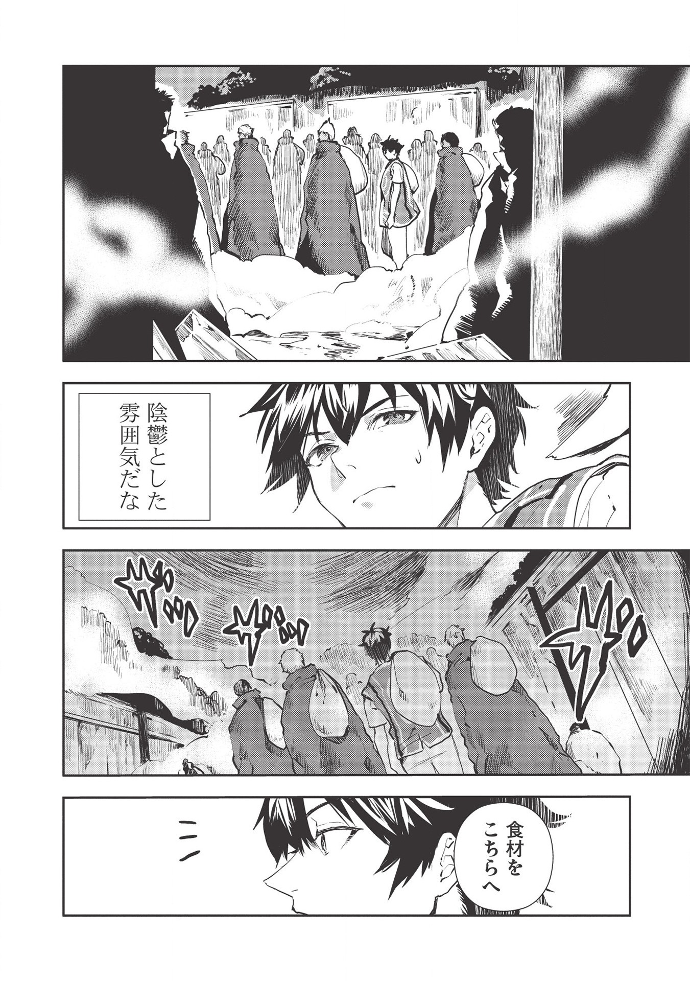 Isekai Ryouridou Chap 30 - Next Chap 31