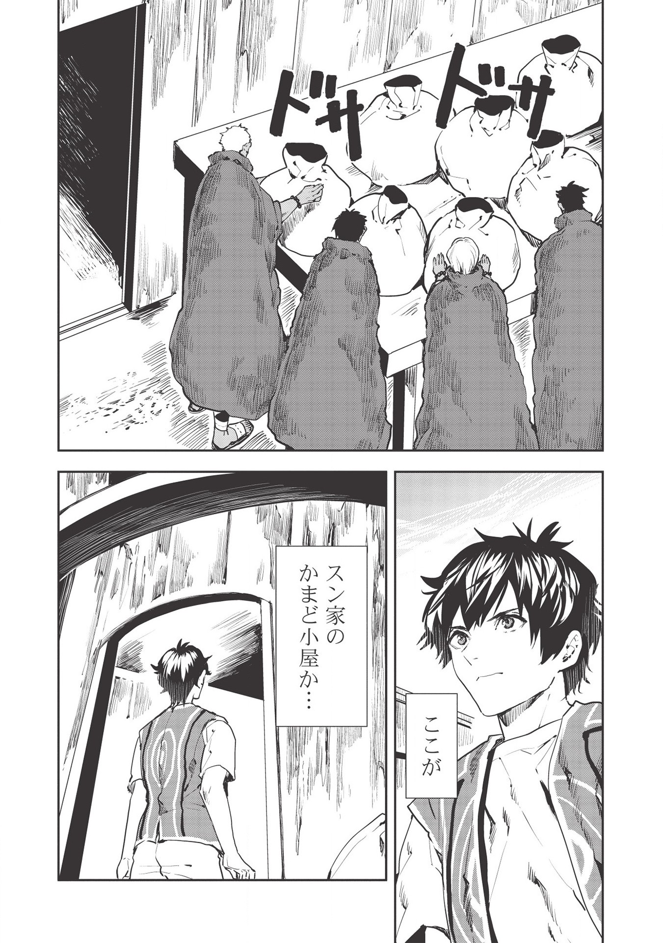 Isekai Ryouridou Chap 30 - Next Chap 31