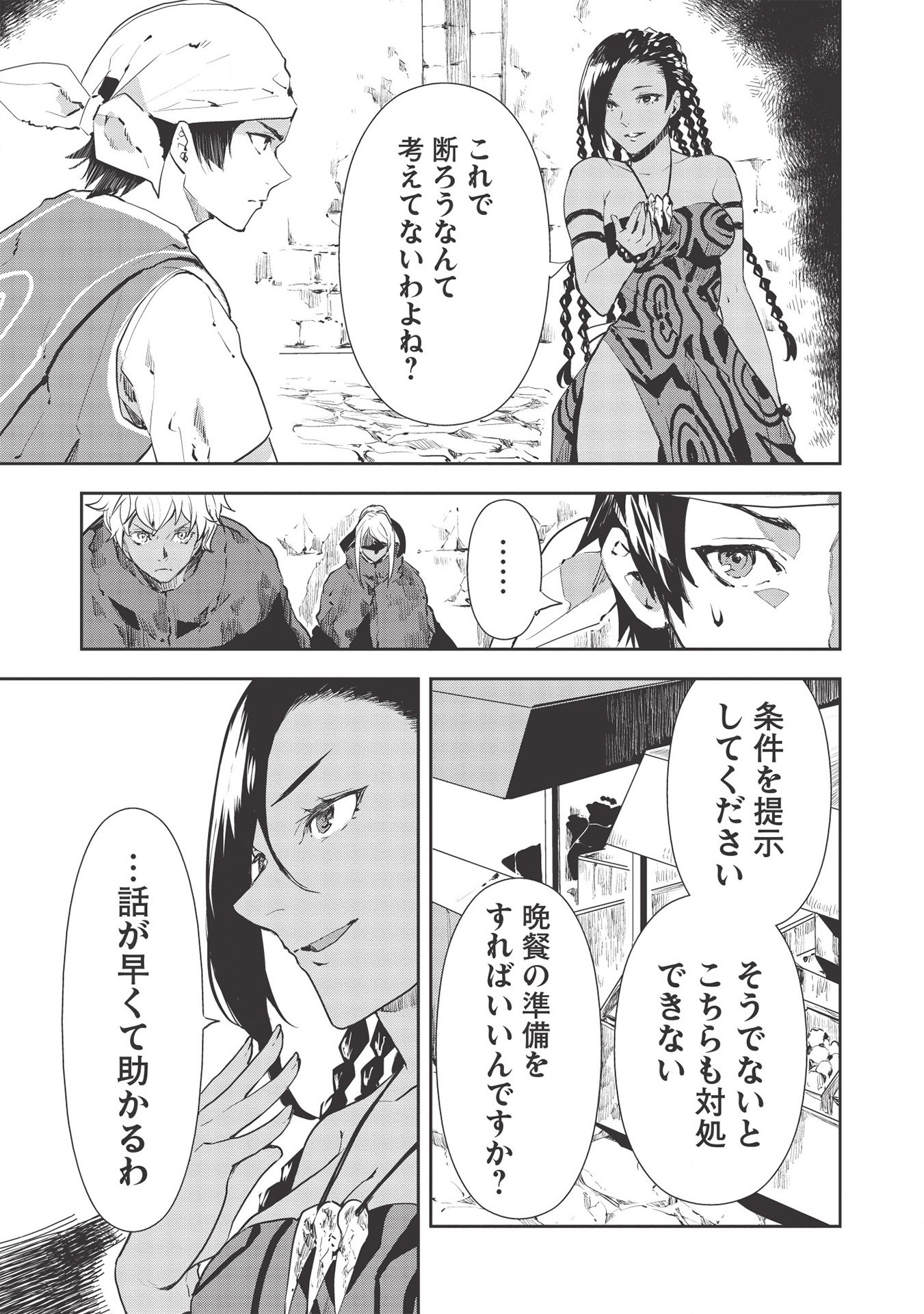 Isekai Ryouridou Chap 30 - Next Chap 31