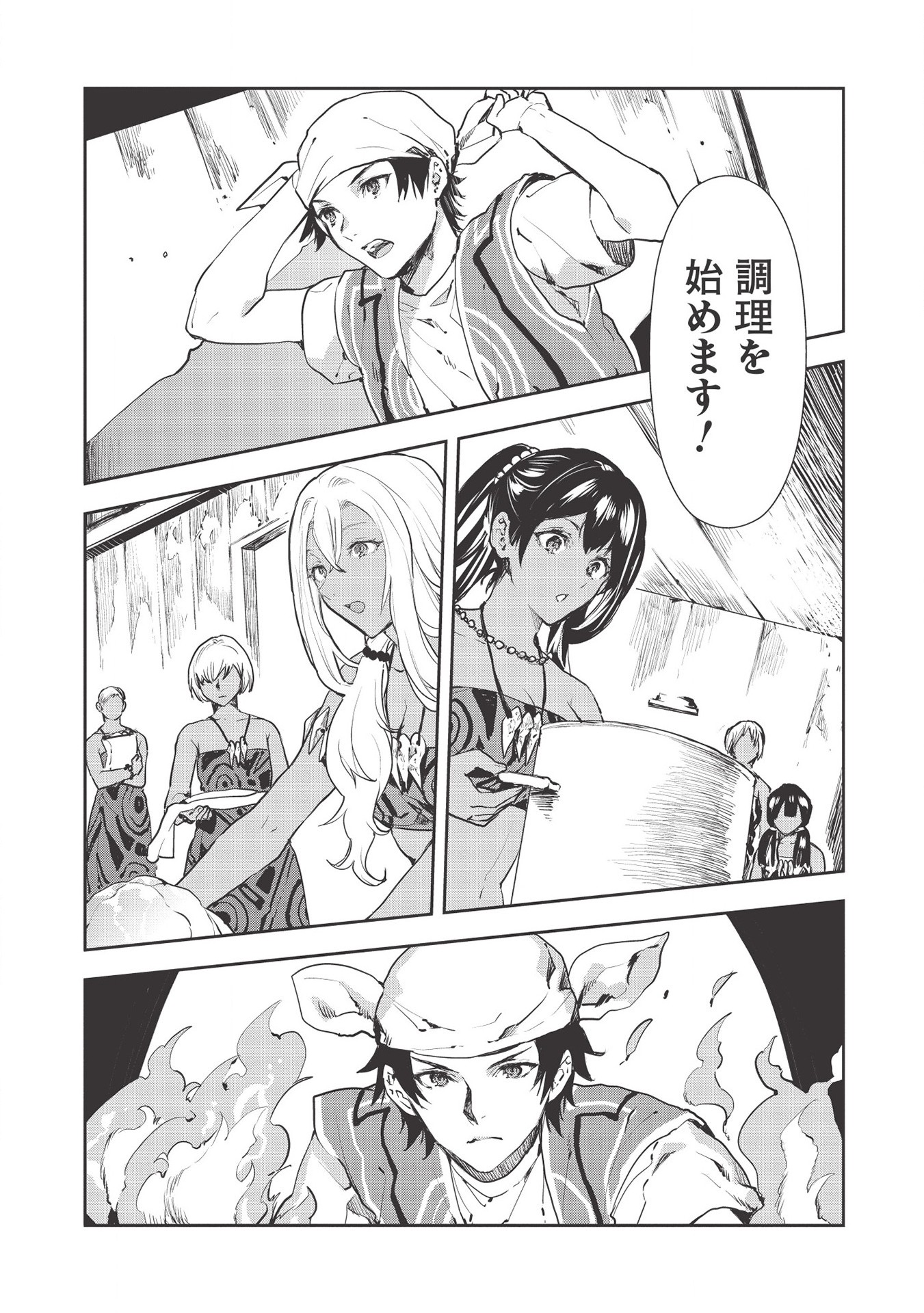 Isekai Ryouridou Chap 30 - Next Chap 31