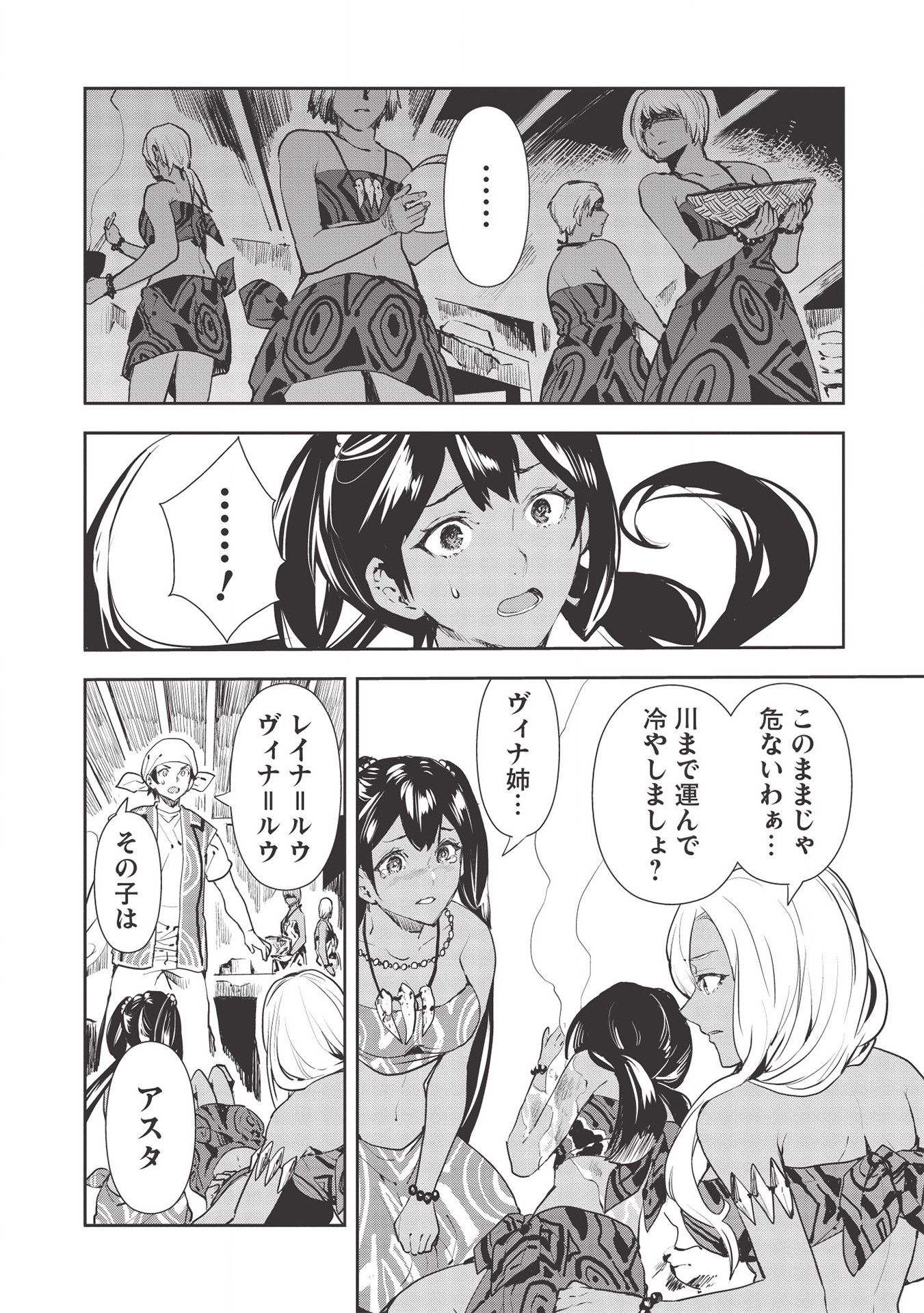 Isekai Ryouridou Chap 30 - Next Chap 31
