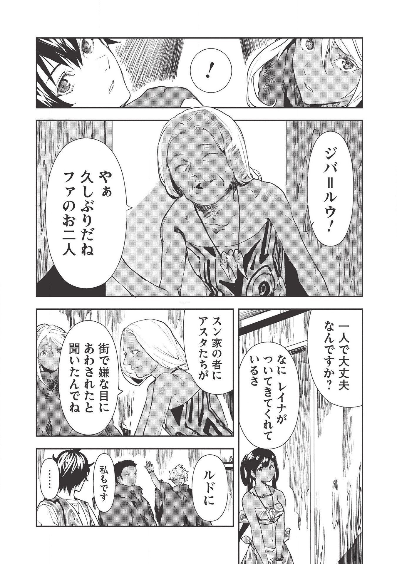 Isekai Ryouridou Chap 30 - Next Chap 31