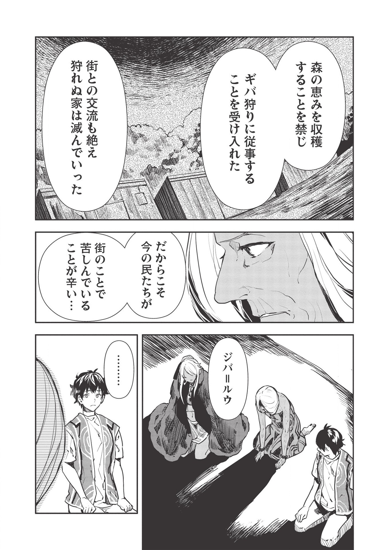 Isekai Ryouridou Chap 30 - Next Chap 31