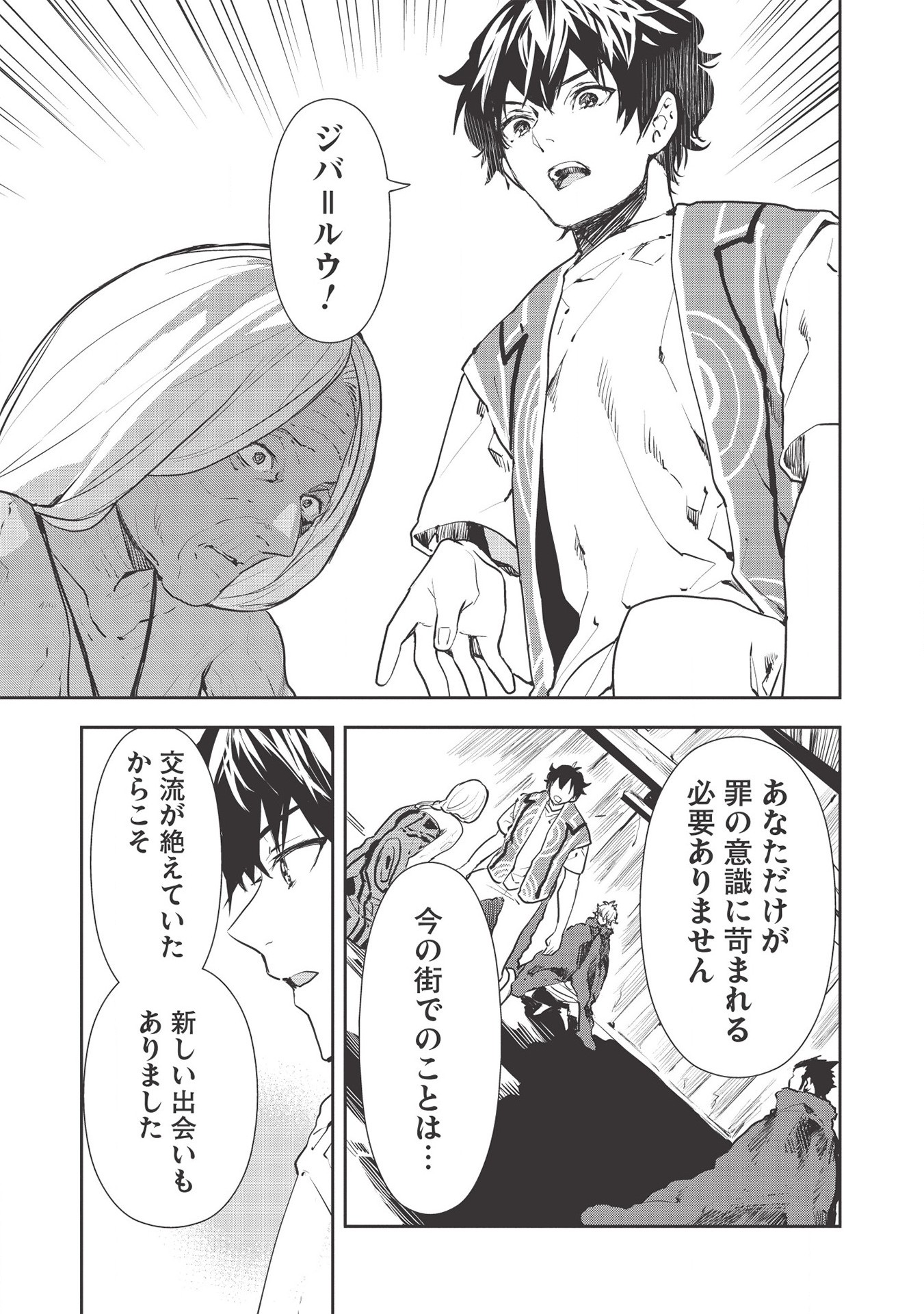 Isekai Ryouridou Chap 30 - Next Chap 31