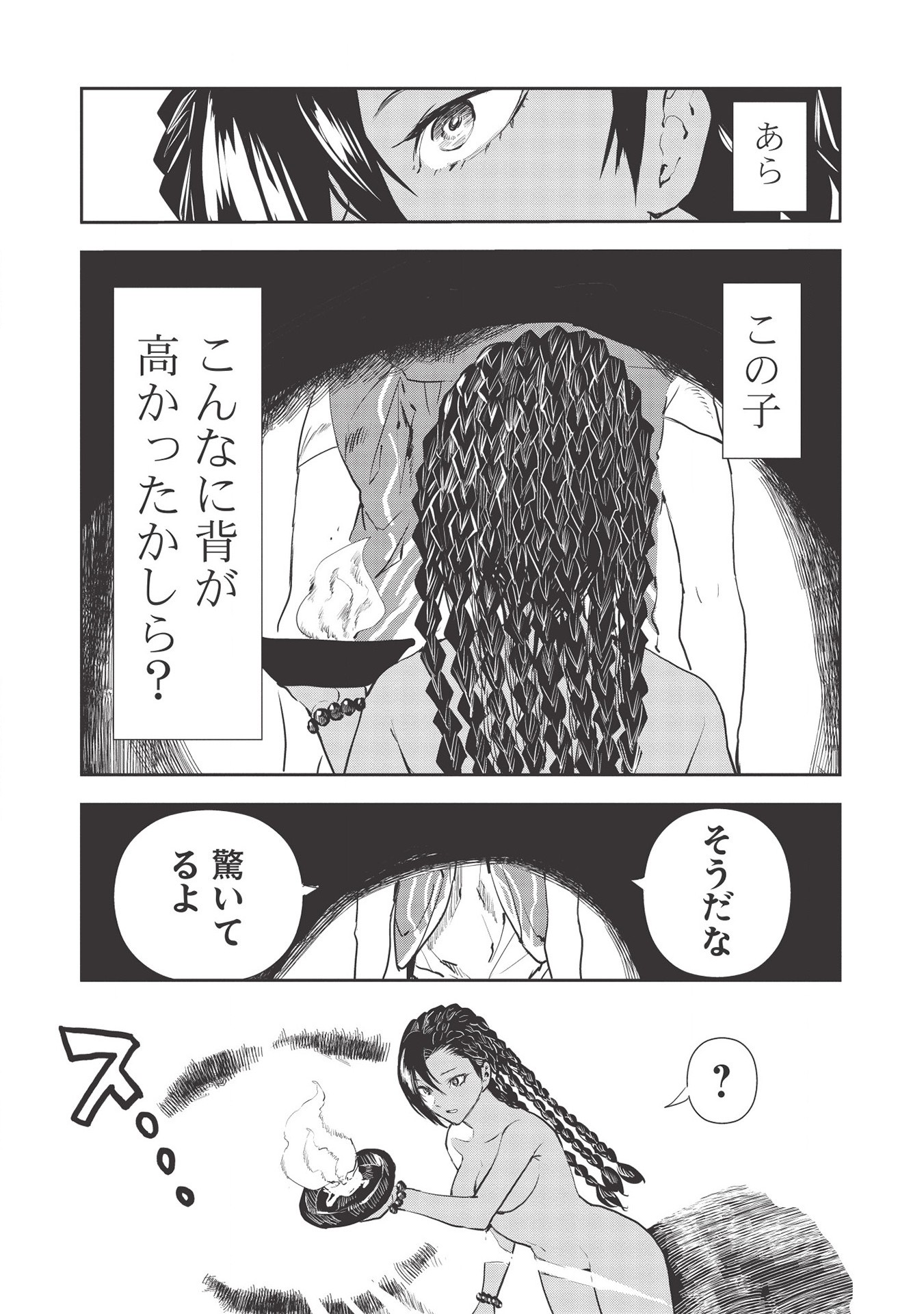 Isekai Ryouridou Chap 32 - Next Chap 33