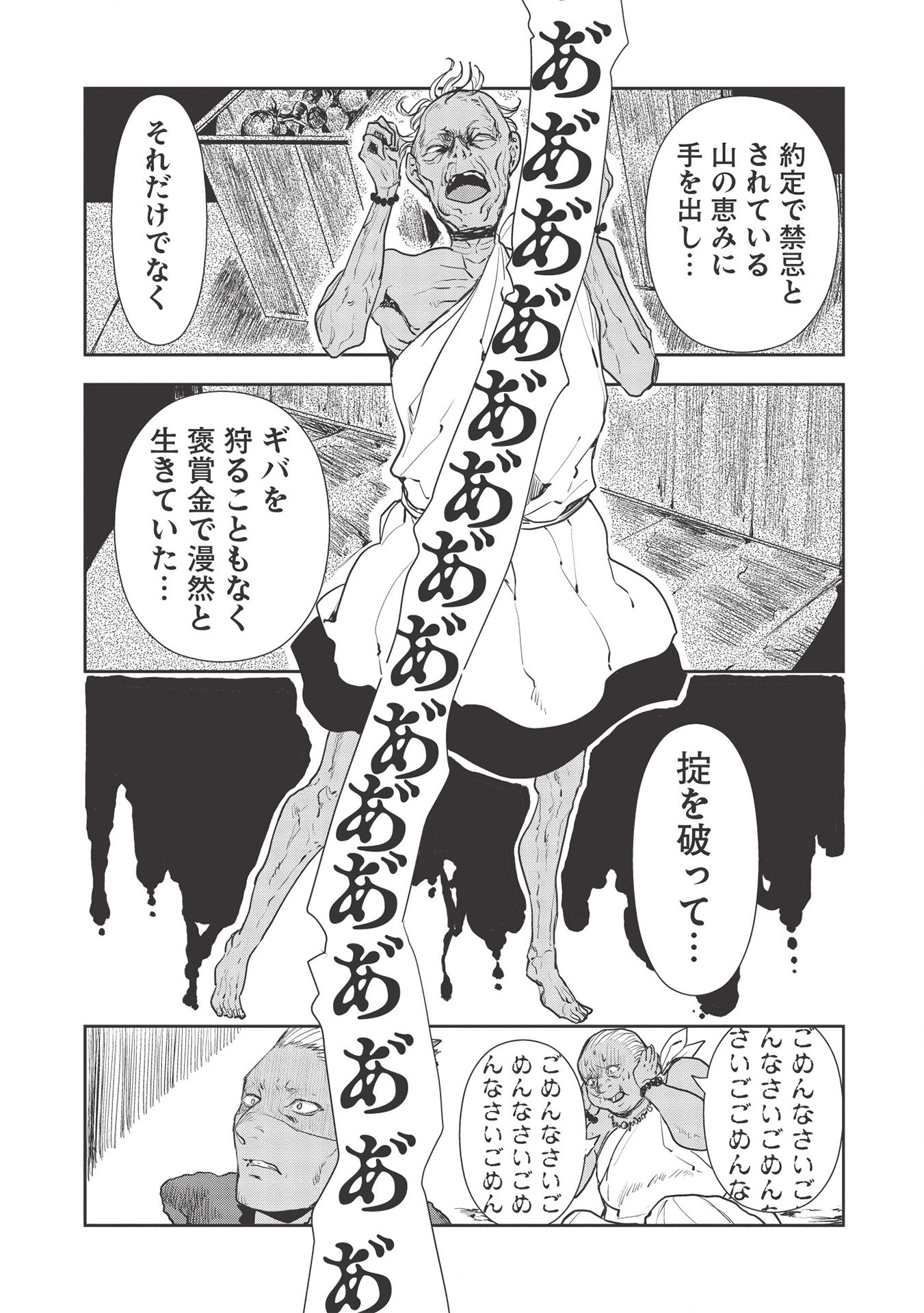 Isekai Ryouridou Chap 32 - Next Chap 33