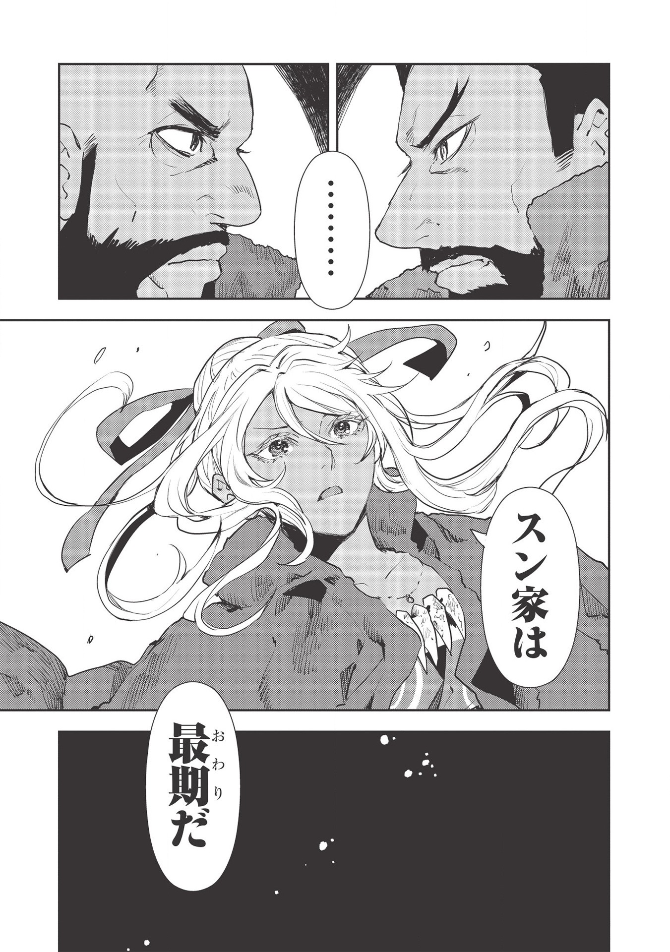 Isekai Ryouridou Chap 32 - Next Chap 33