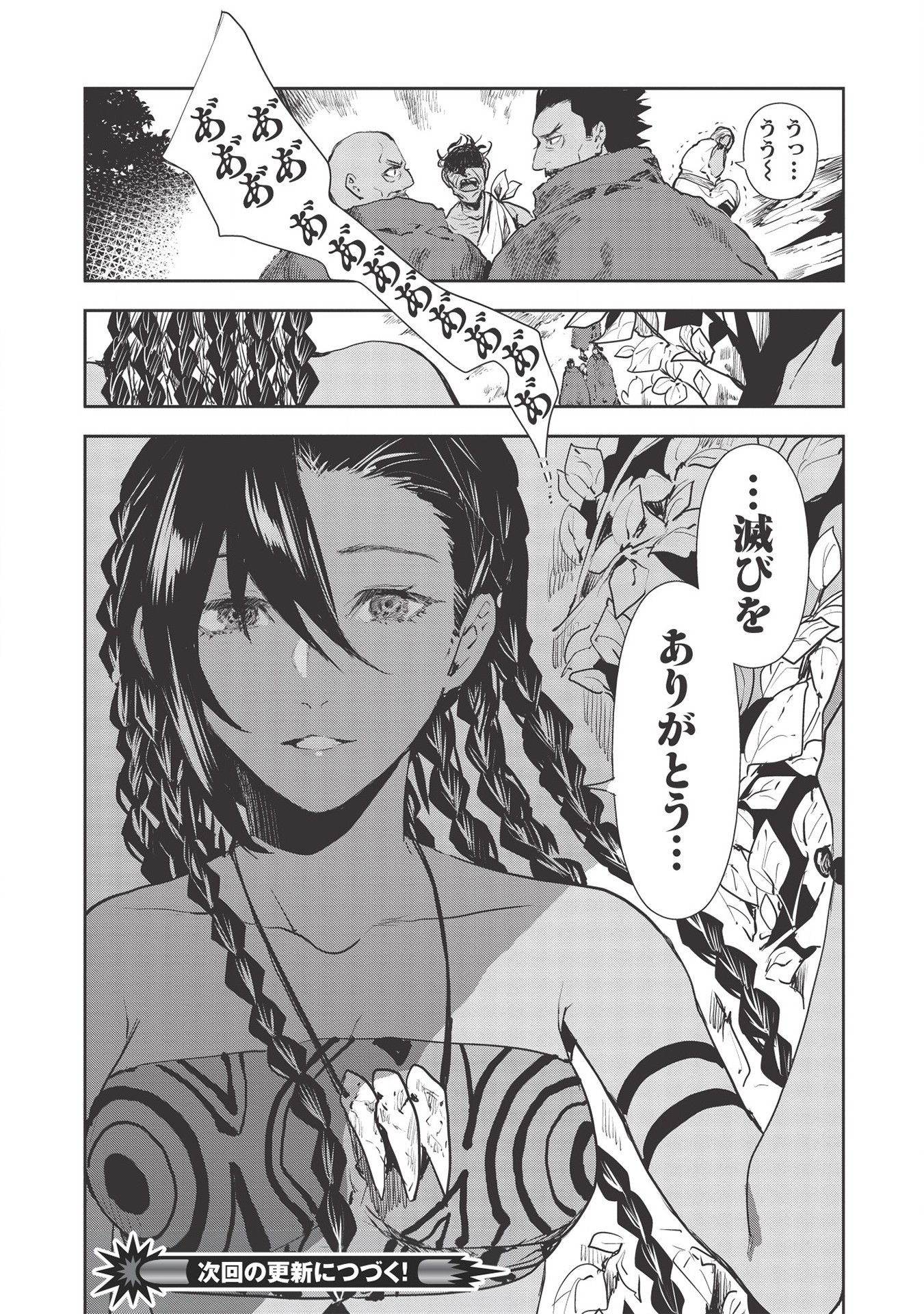 Isekai Ryouridou Chap 32 - Next Chap 33