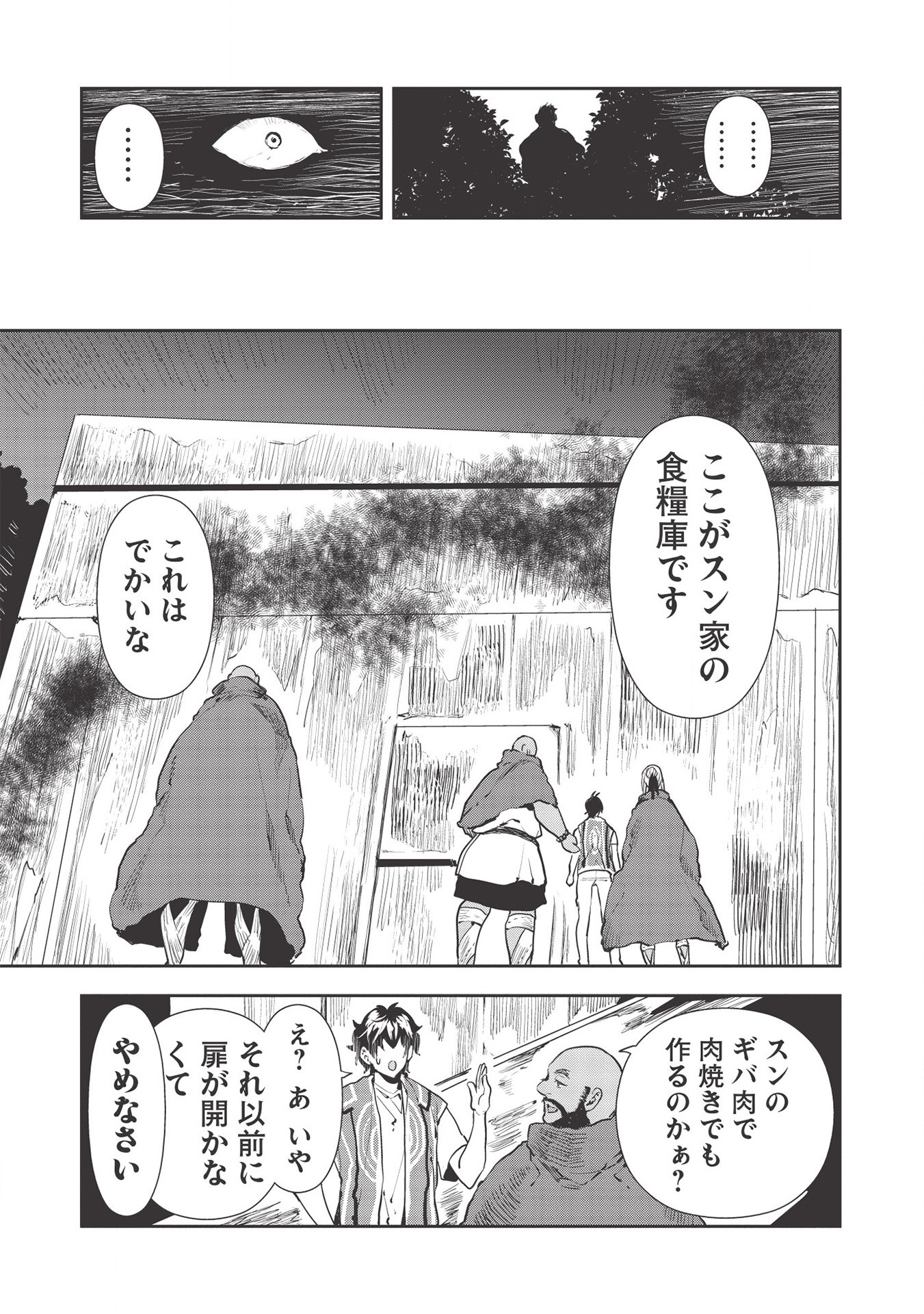 Isekai Ryouridou Chap 32 - Next Chap 33
