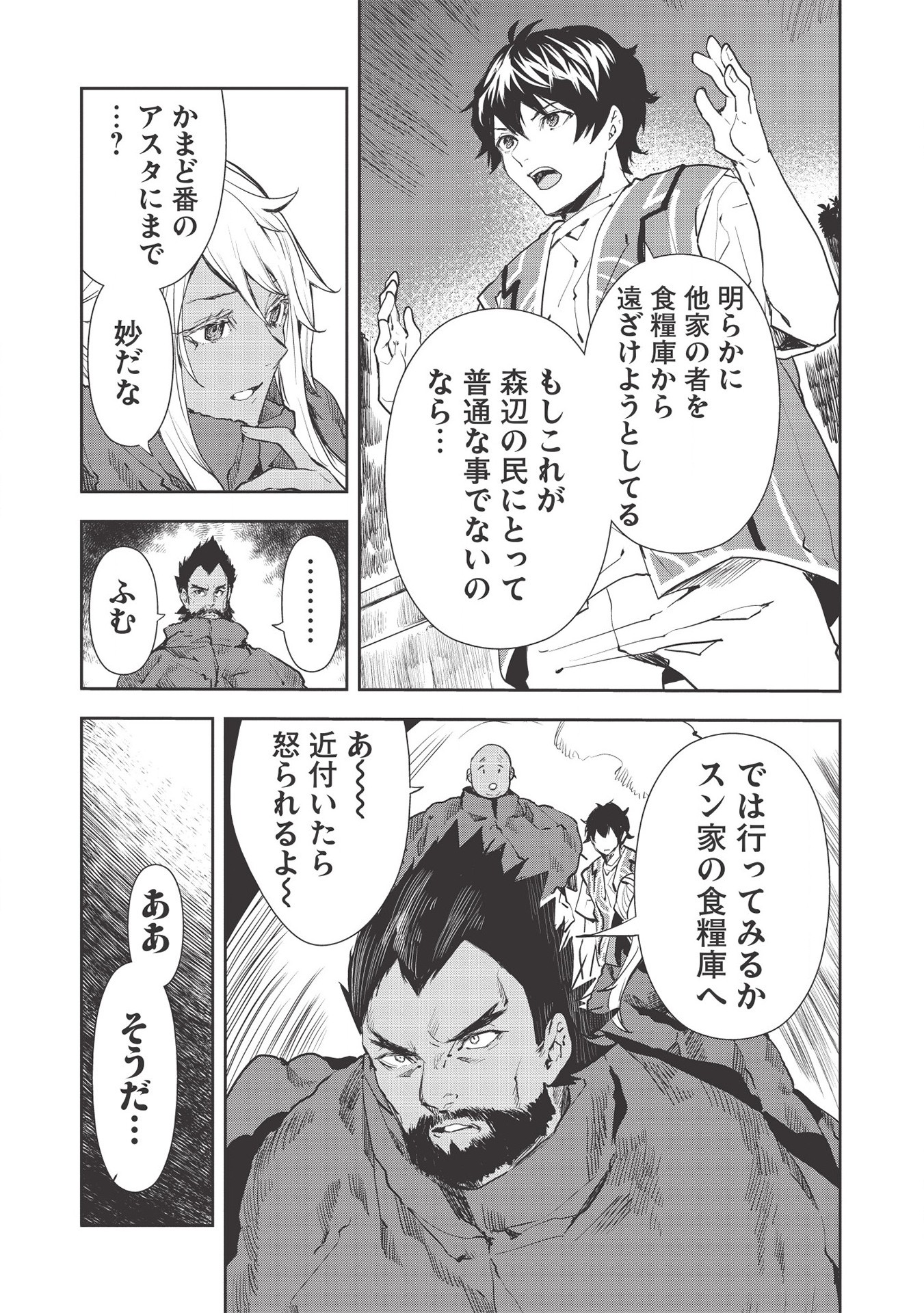 Isekai Ryouridou Chap 32 - Next Chap 33