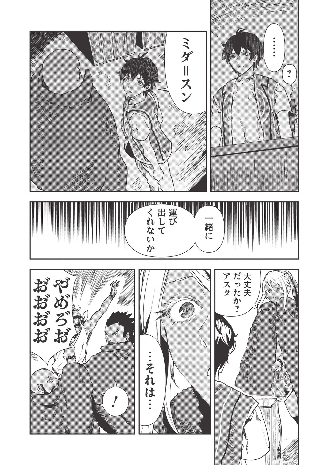 Isekai Ryouridou Chap 32 - Next Chap 33