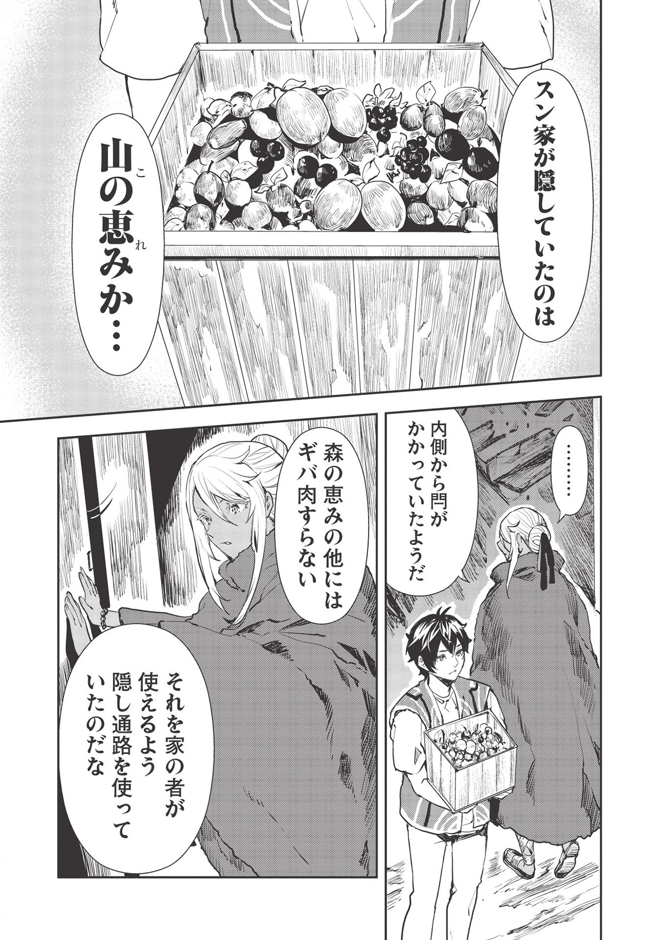 Isekai Ryouridou Chap 32 - Next Chap 33