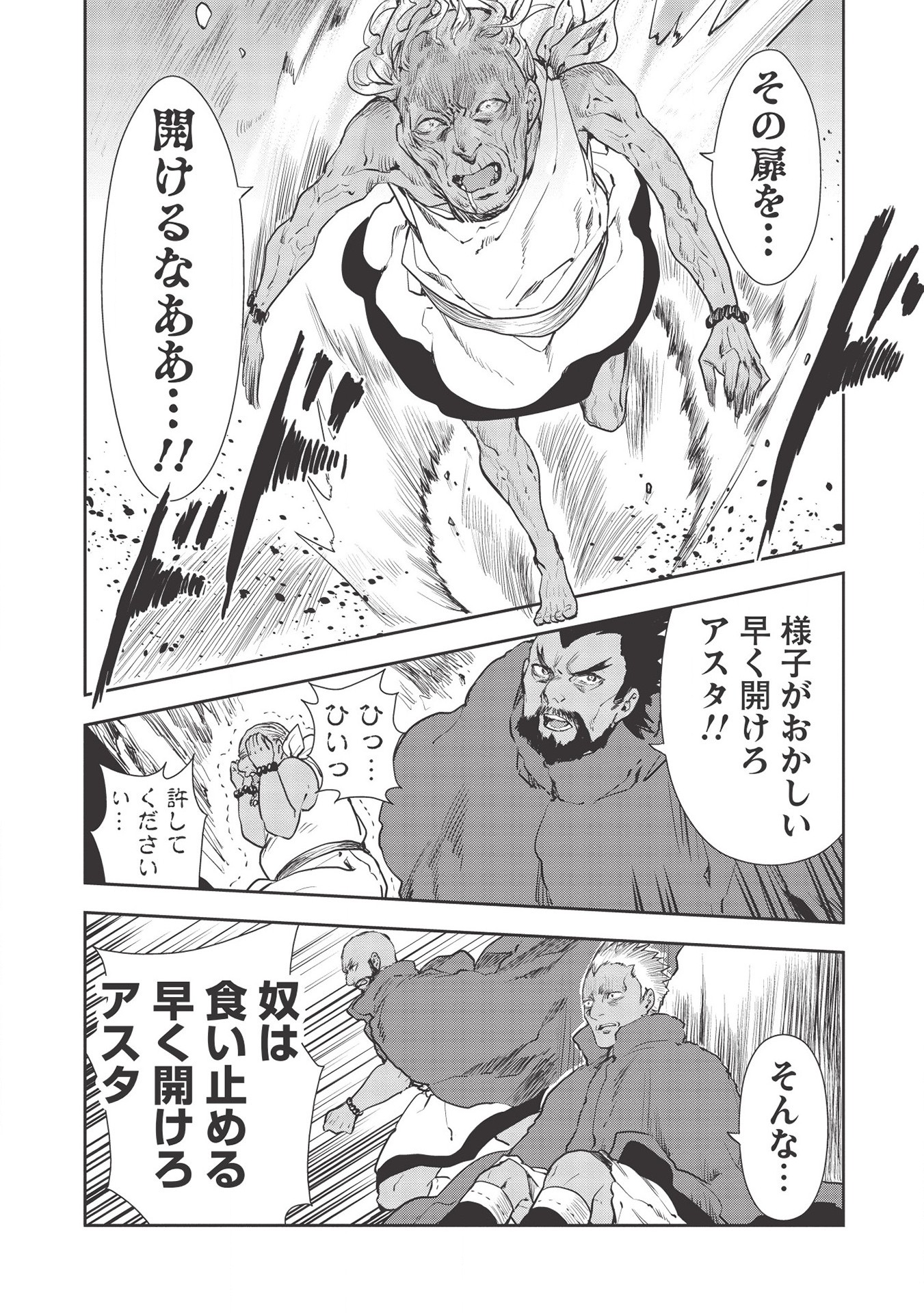 Isekai Ryouridou Chap 32 - Next Chap 33