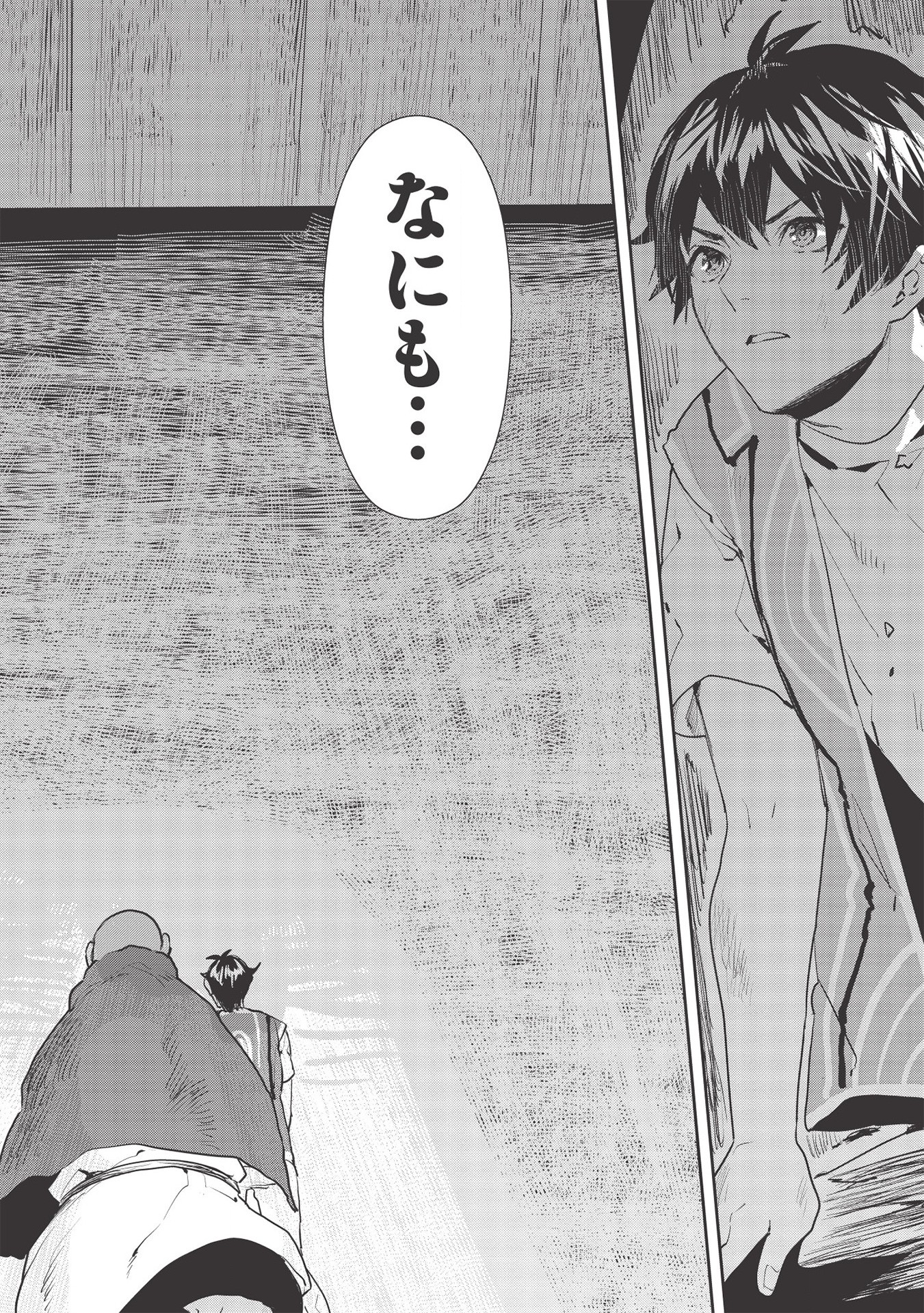 Isekai Ryouridou Chap 32 - Next Chap 33