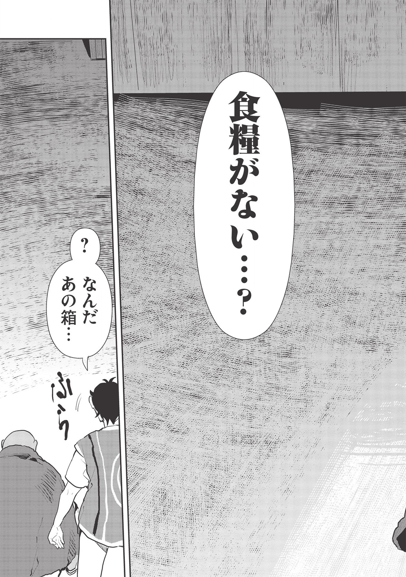 Isekai Ryouridou Chap 32 - Next Chap 33