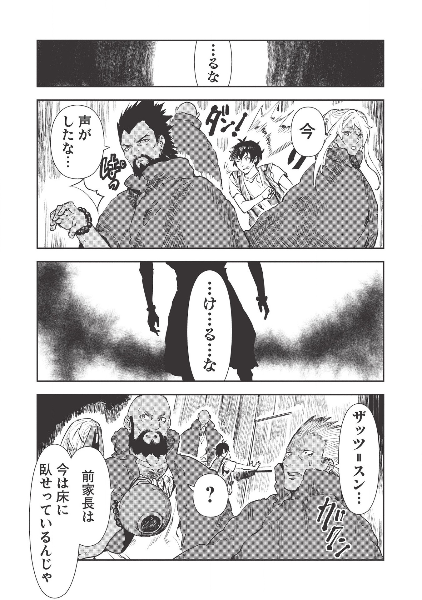 Isekai Ryouridou Chap 32 - Next Chap 33