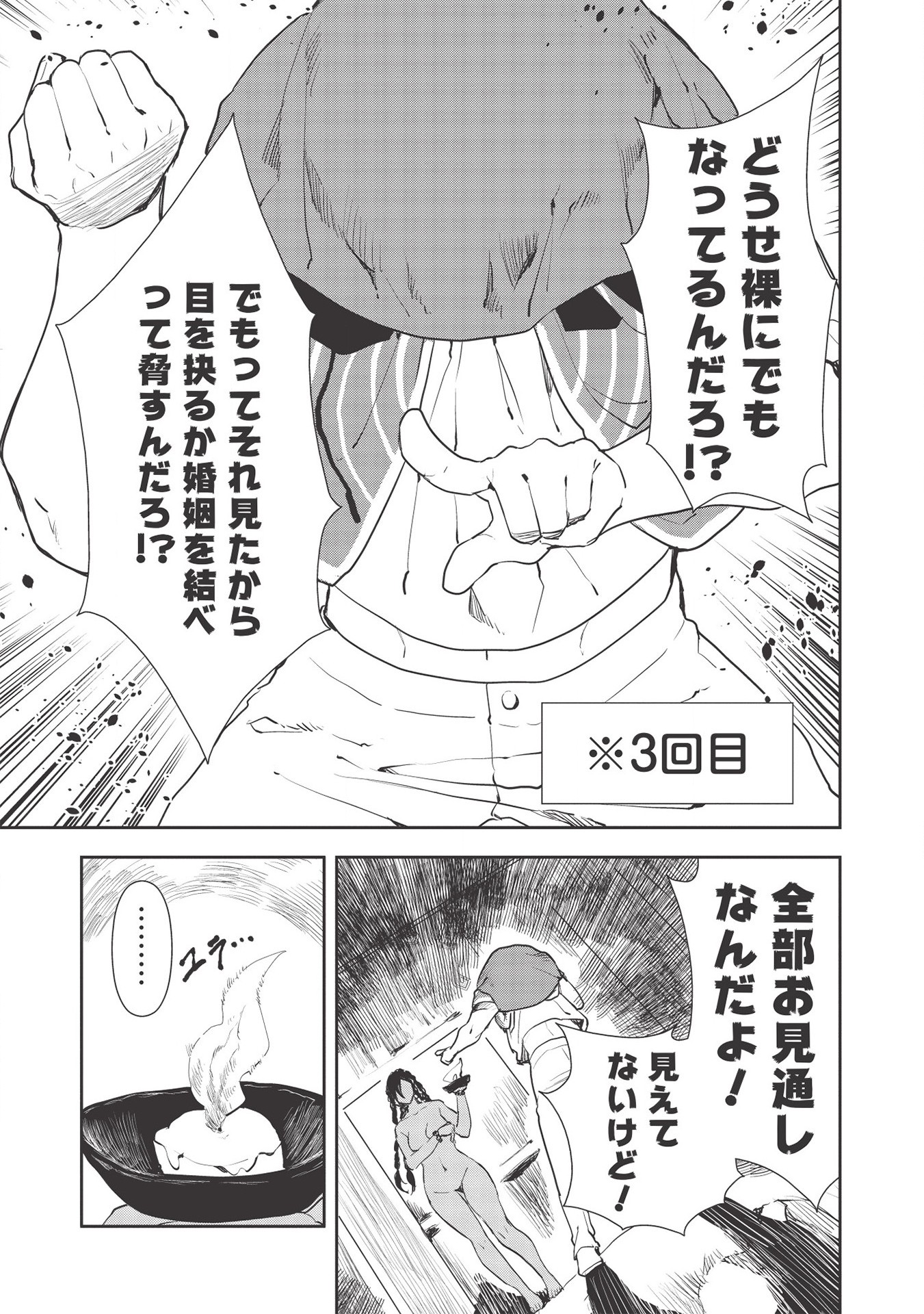 Isekai Ryouridou Chap 32 - Next Chap 33