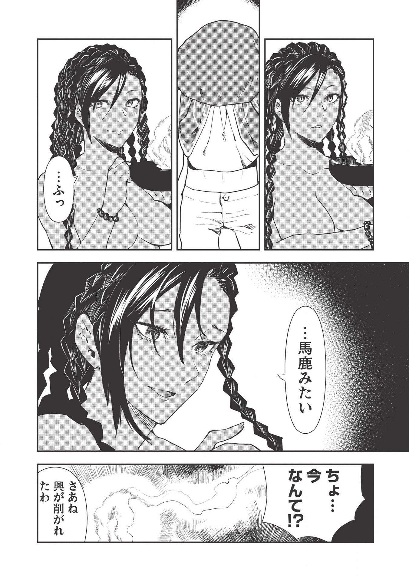 Isekai Ryouridou Chap 32 - Next Chap 33