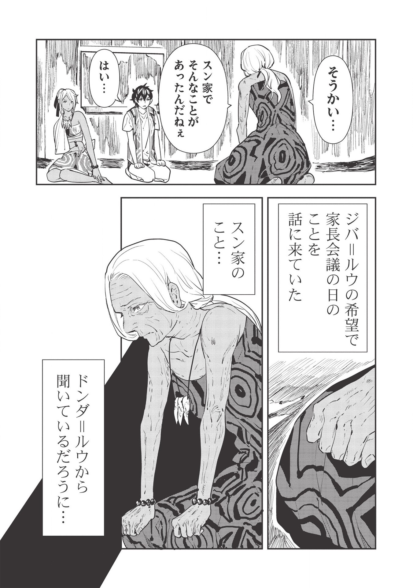 Isekai Ryouridou Chap 33 - Next Chap 34