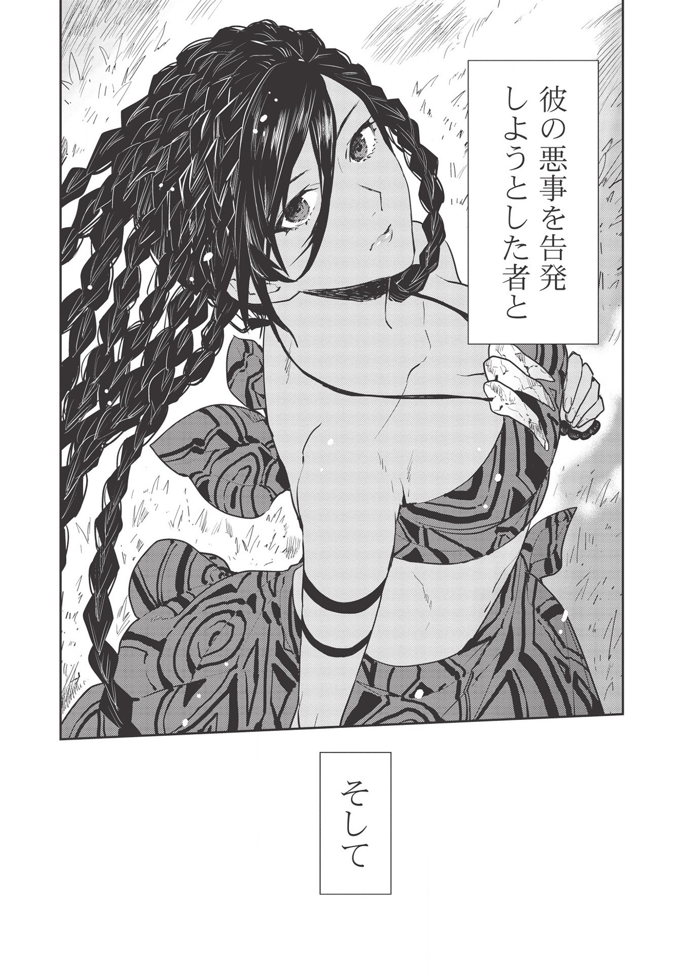 Isekai Ryouridou Chap 33 - Next Chap 34