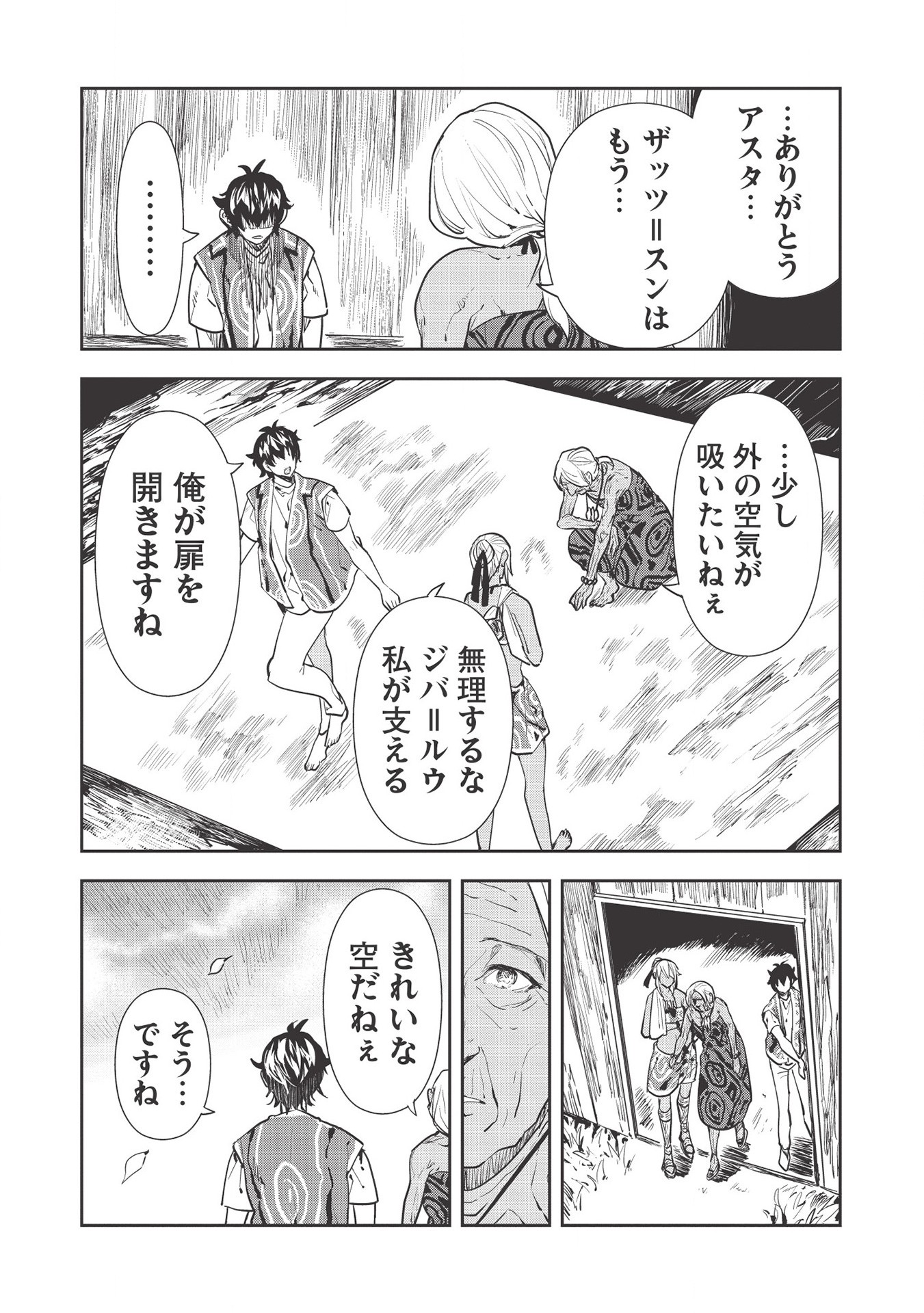 Isekai Ryouridou Chap 33 - Next Chap 34