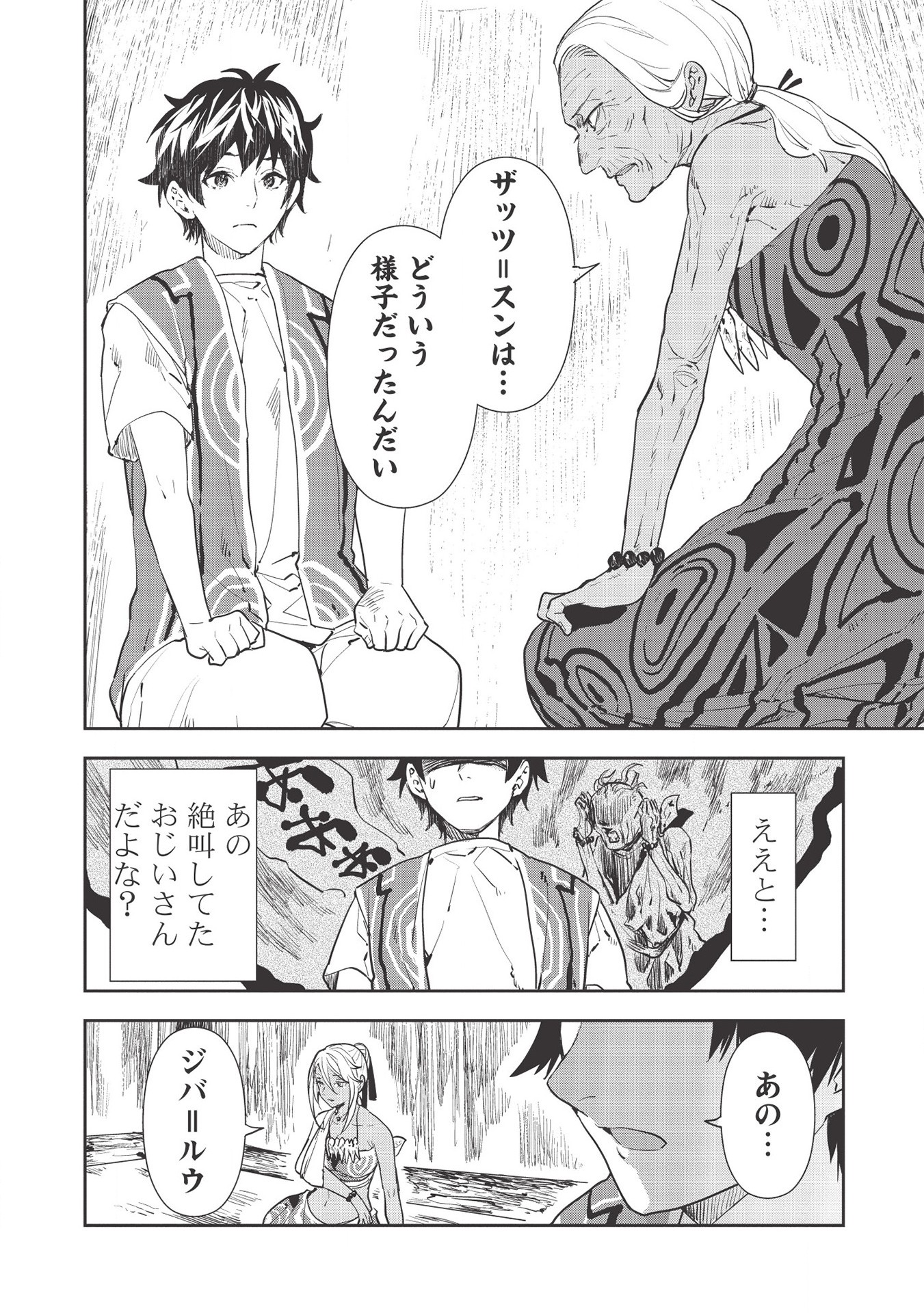 Isekai Ryouridou Chap 33 - Next Chap 34