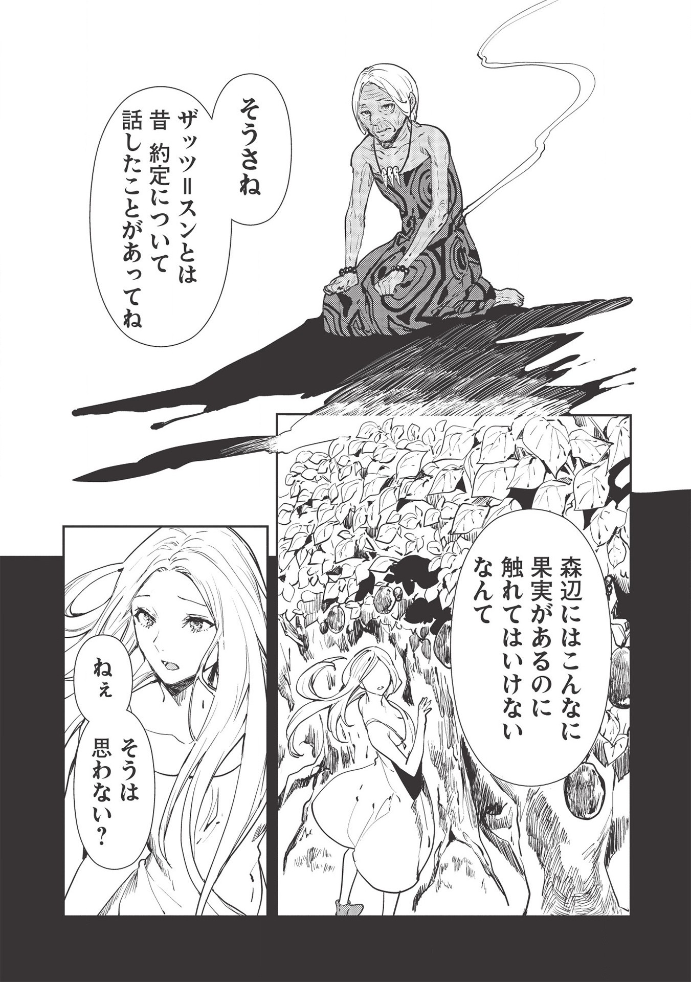 Isekai Ryouridou Chap 33 - Next Chap 34