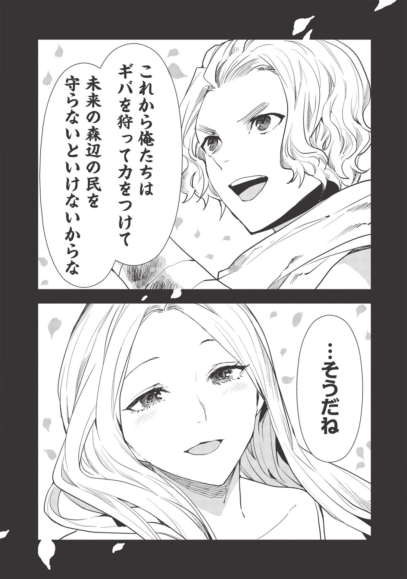 Isekai Ryouridou Chap 33 - Next Chap 34