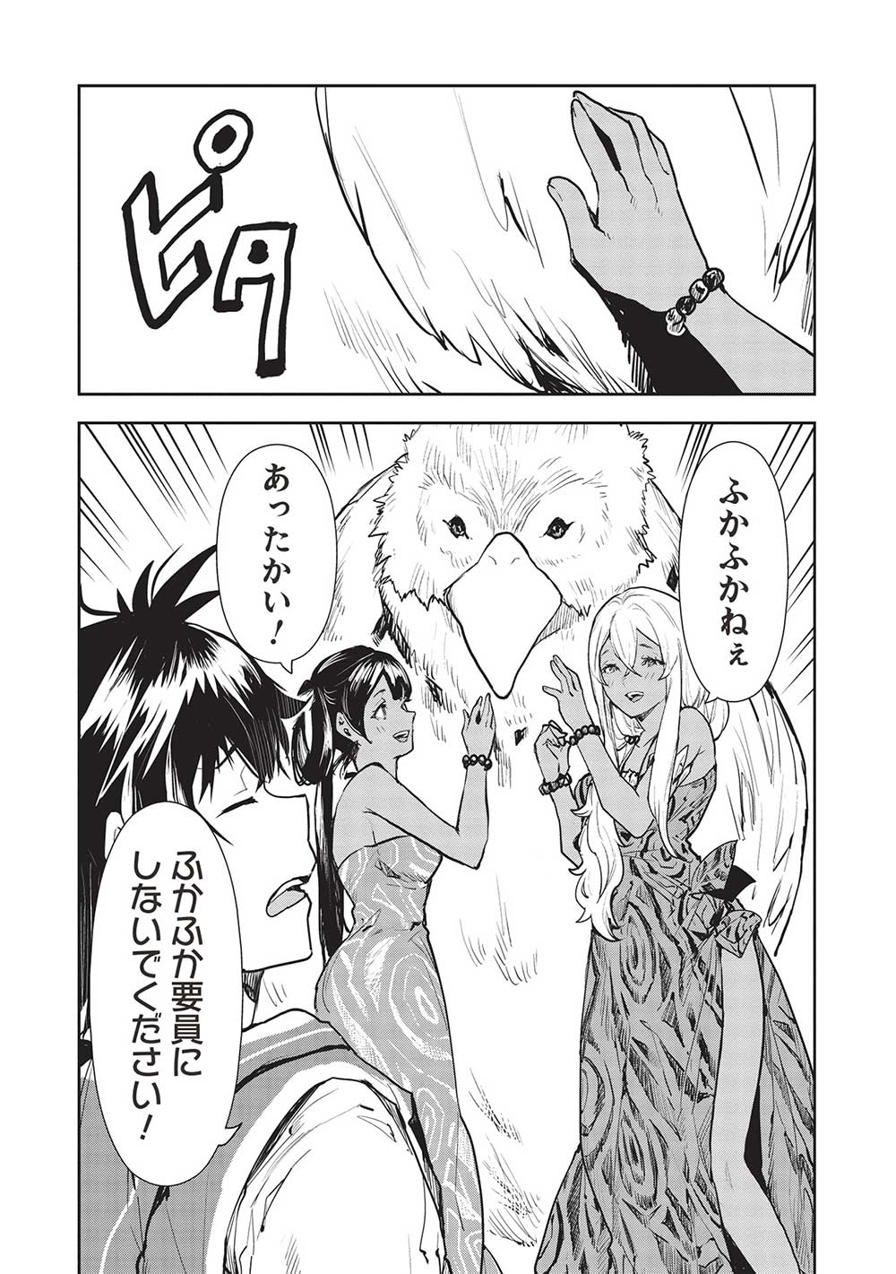 Isekai Ryouridou Chap 43 - Next Chap 44