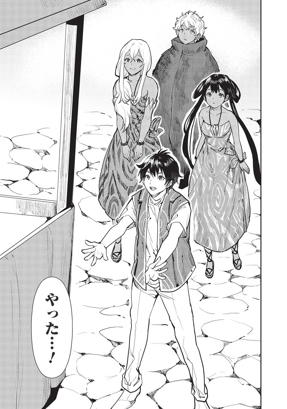 Isekai Ryouridou Chap 43 - Next Chap 44