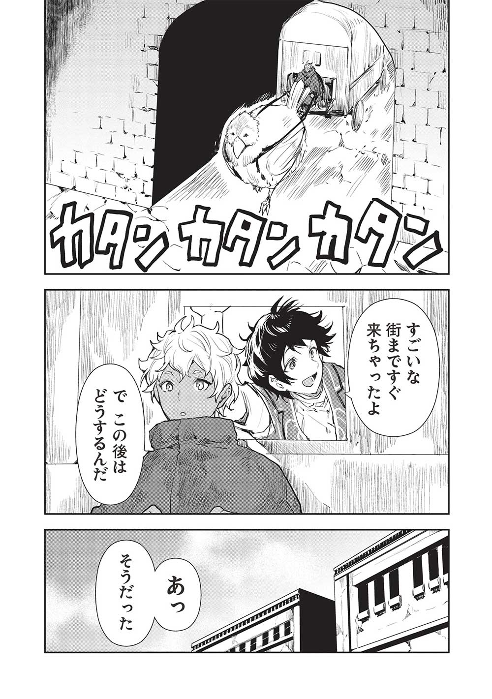 Isekai Ryouridou Chap 43 - Next Chap 44