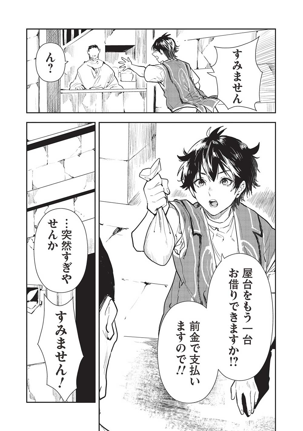 Isekai Ryouridou Chap 43 - Next Chap 44