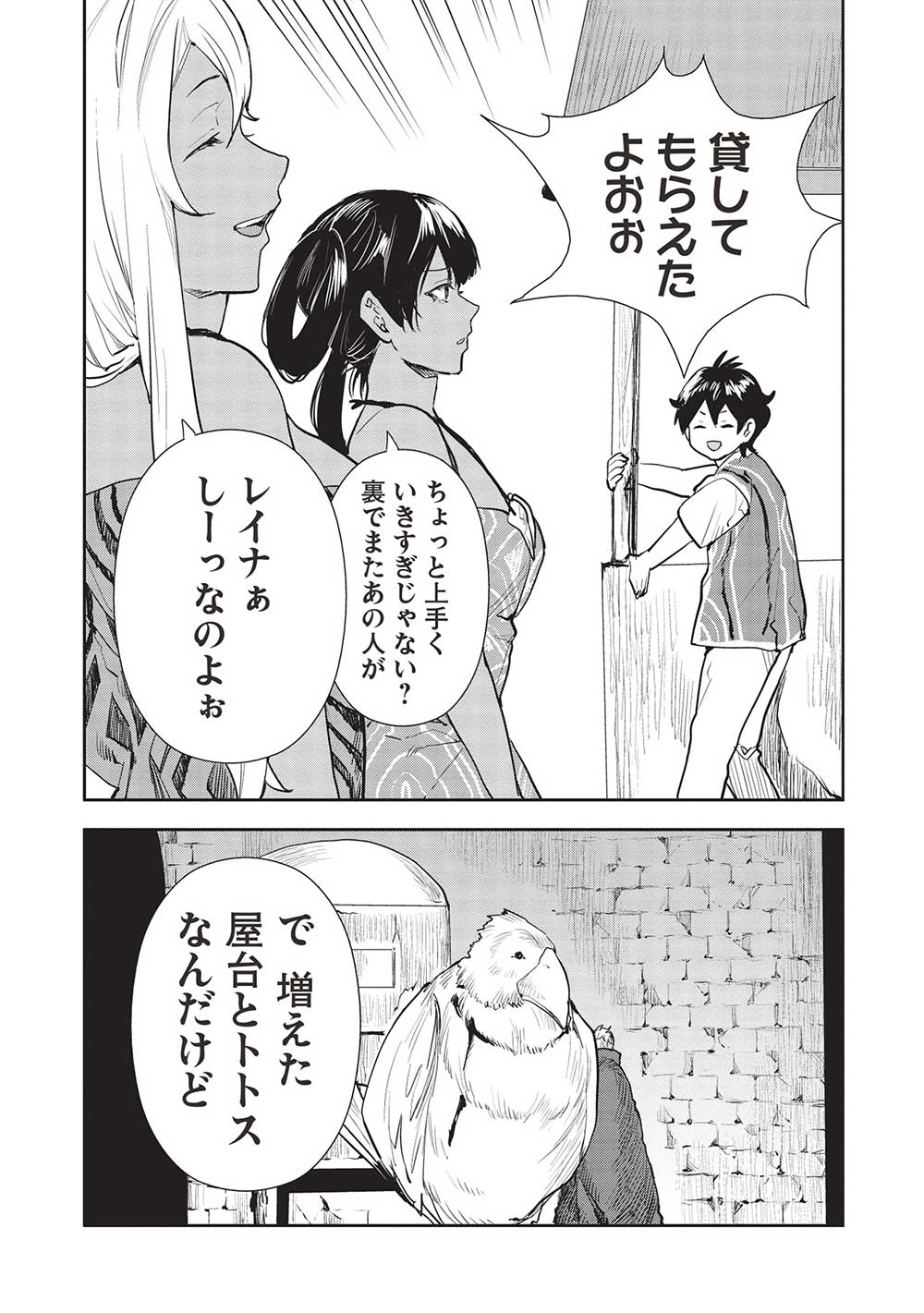 Isekai Ryouridou Chap 43 - Next Chap 44