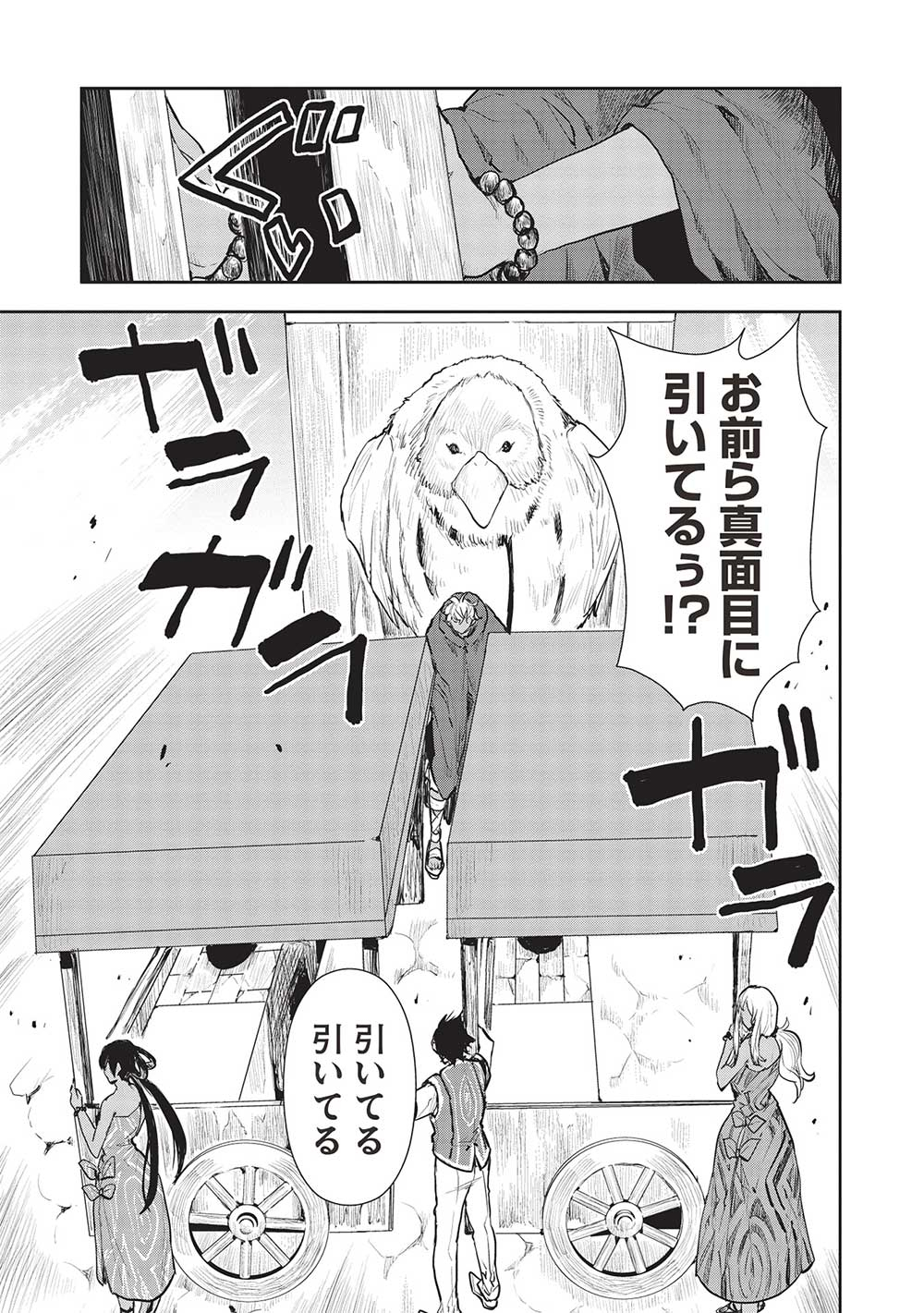 Isekai Ryouridou Chap 43 - Next Chap 44