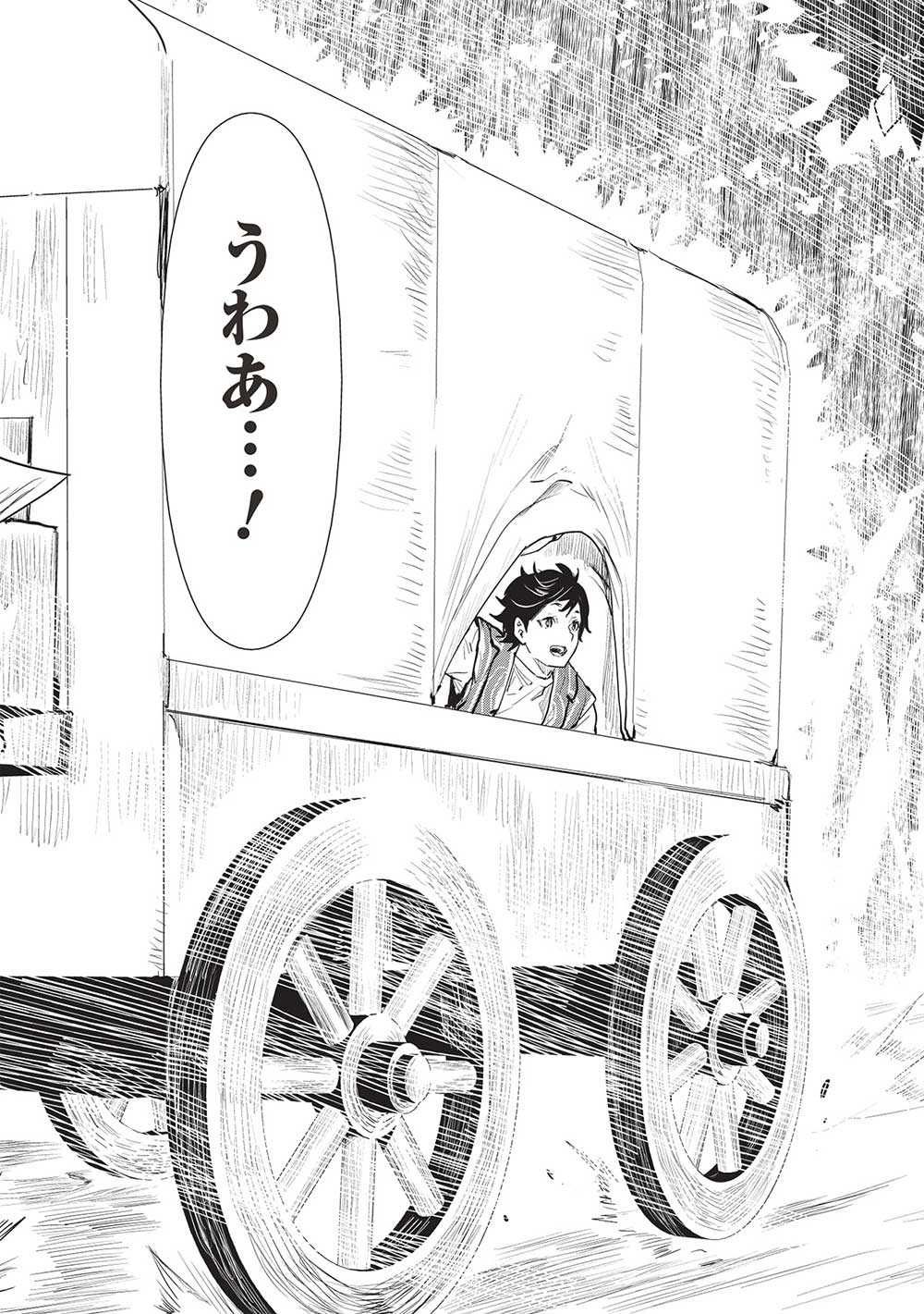 Isekai Ryouridou Chap 43 - Next Chap 44