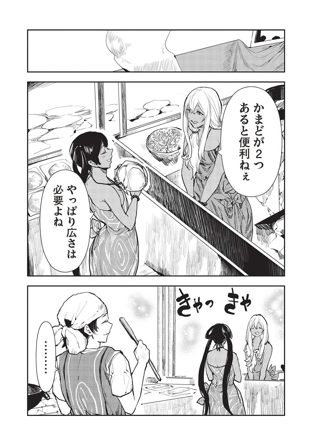 Isekai Ryouridou Chap 43 - Next Chap 44