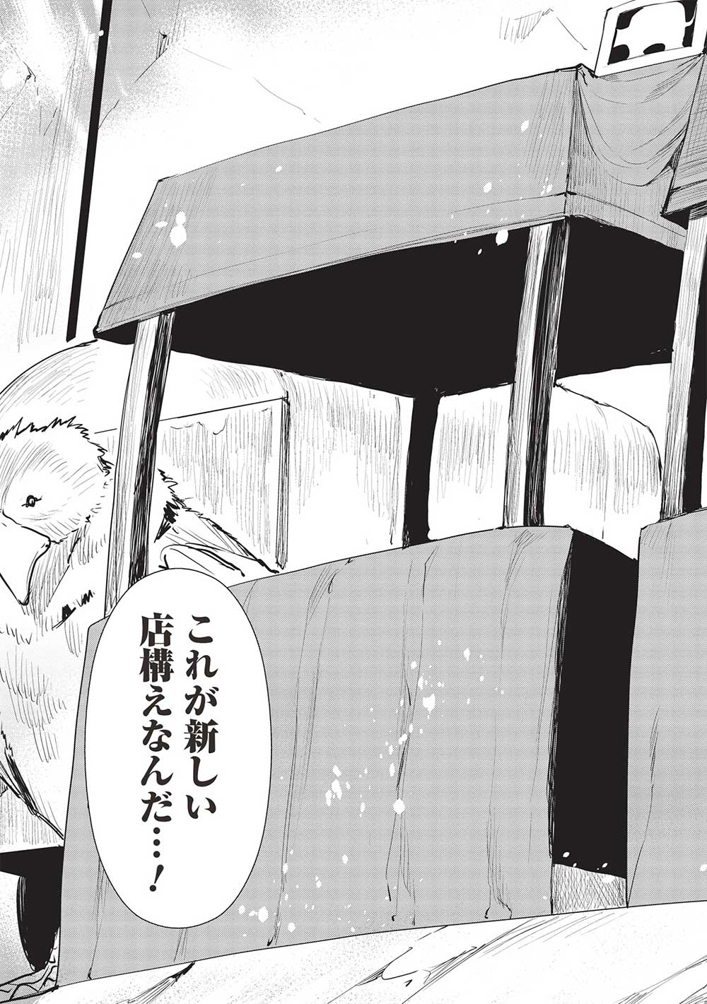 Isekai Ryouridou Chap 43 - Next Chap 44